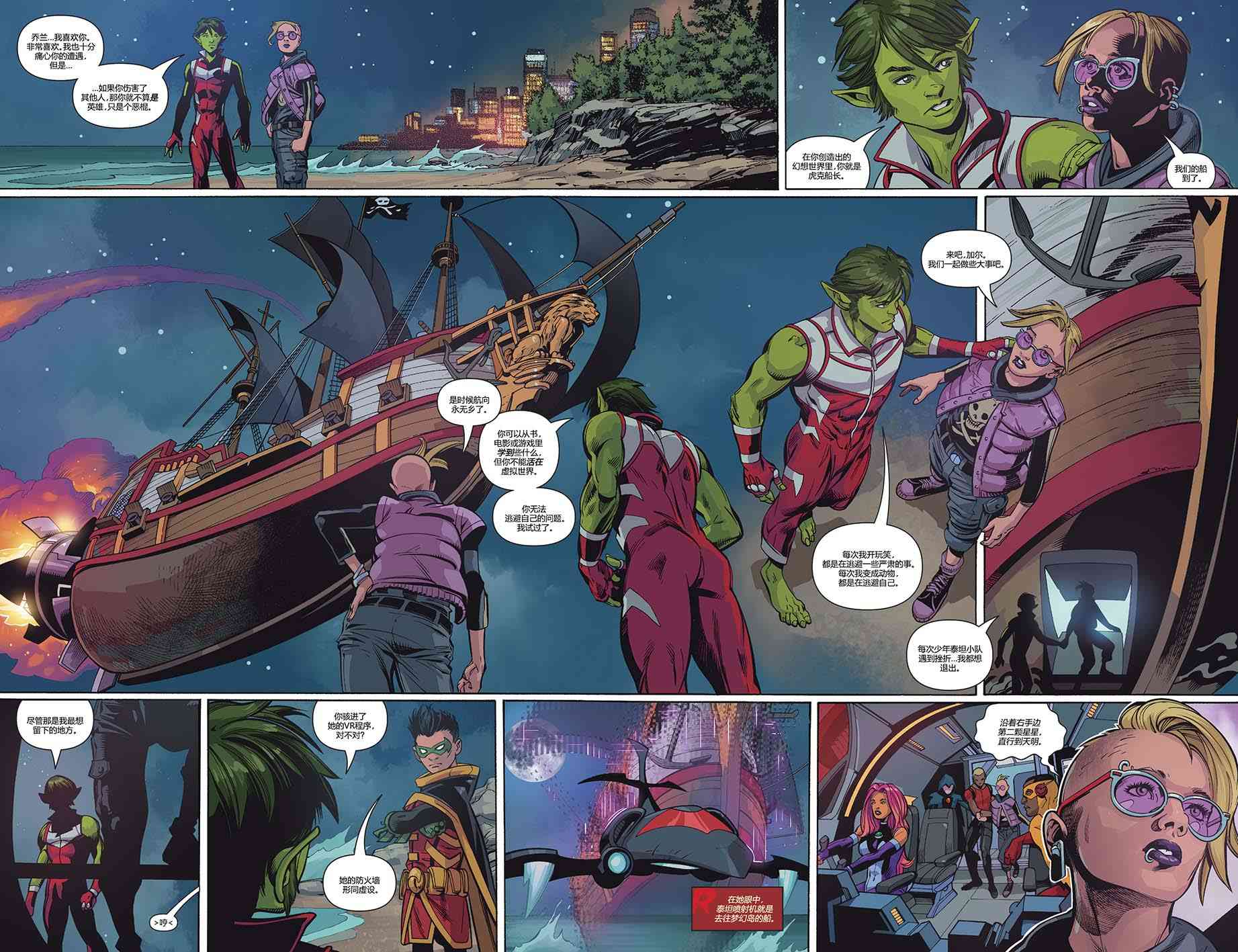 少年泰坦V619卷图