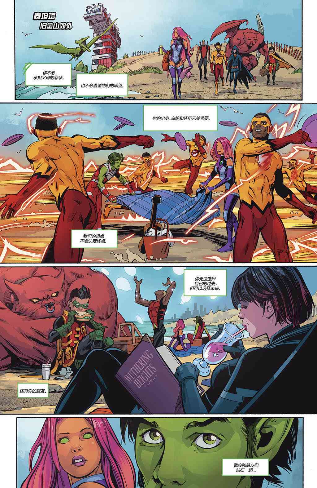 少年泰坦V619卷图