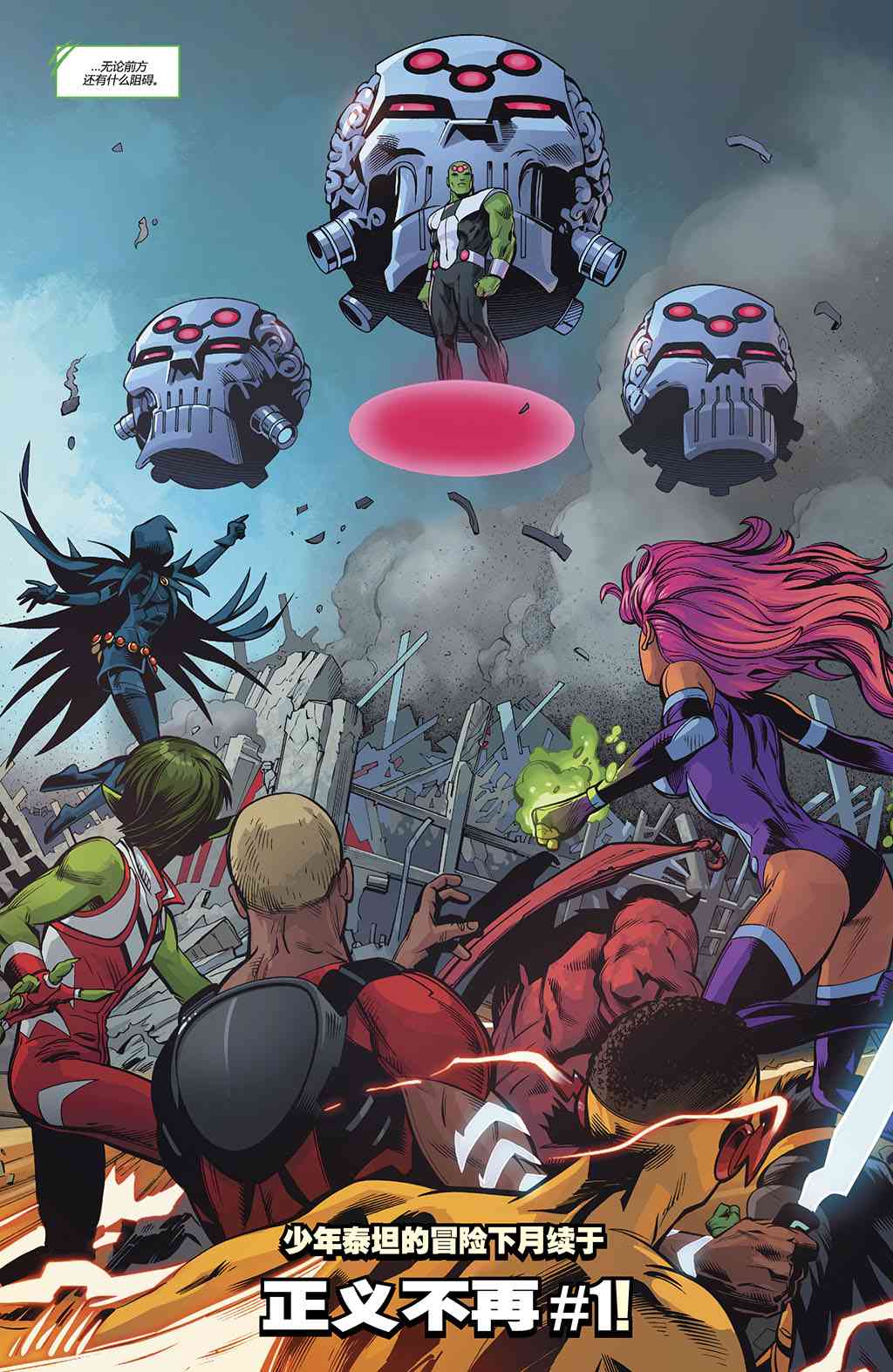 少年泰坦V619卷图