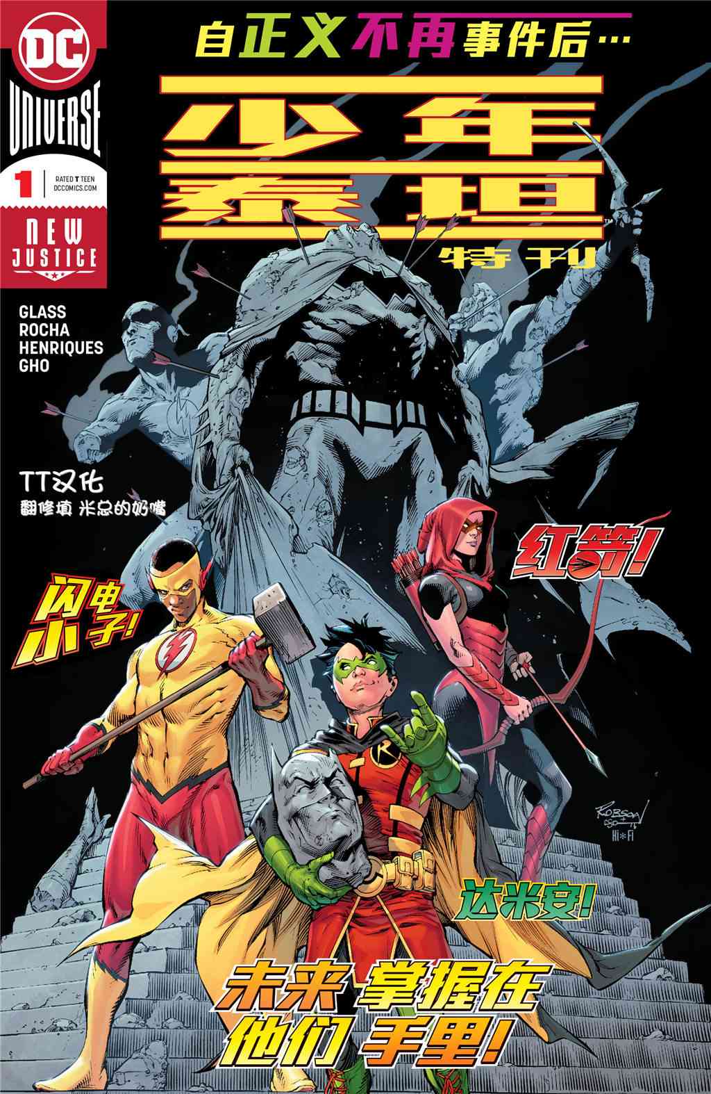 少年泰坦V6 特刊02 第0页