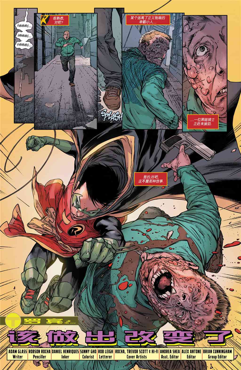 少年泰坦V6 特刊02 第1页