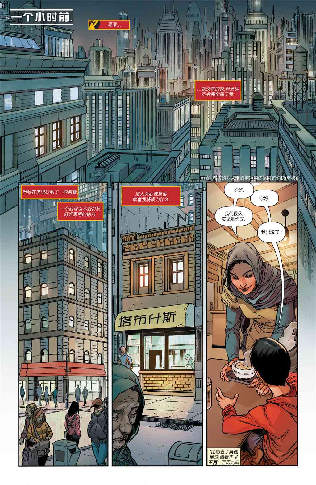 少年泰坦V6 特刊02 第2页