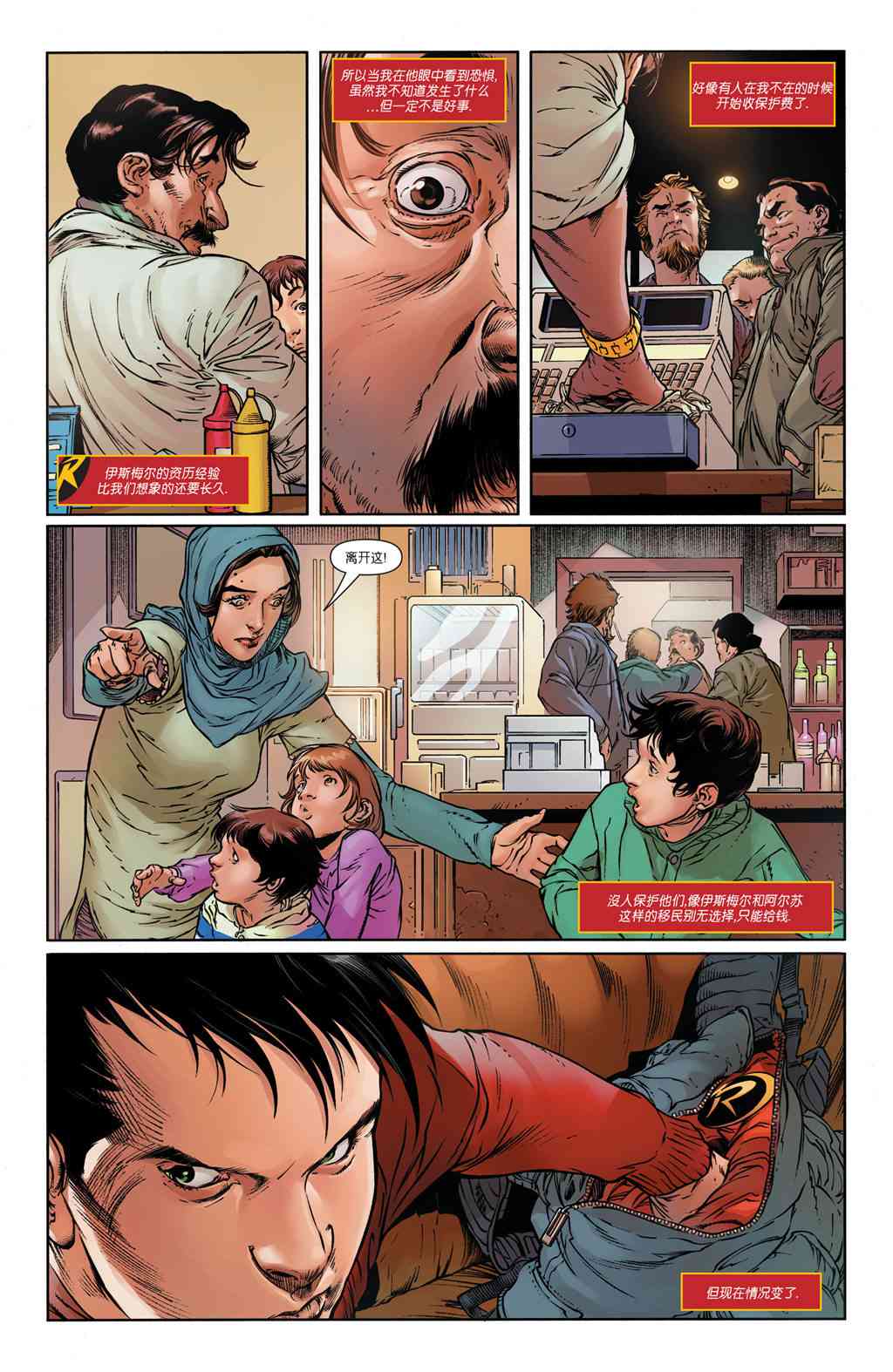 少年泰坦V6 特刊02 第4页