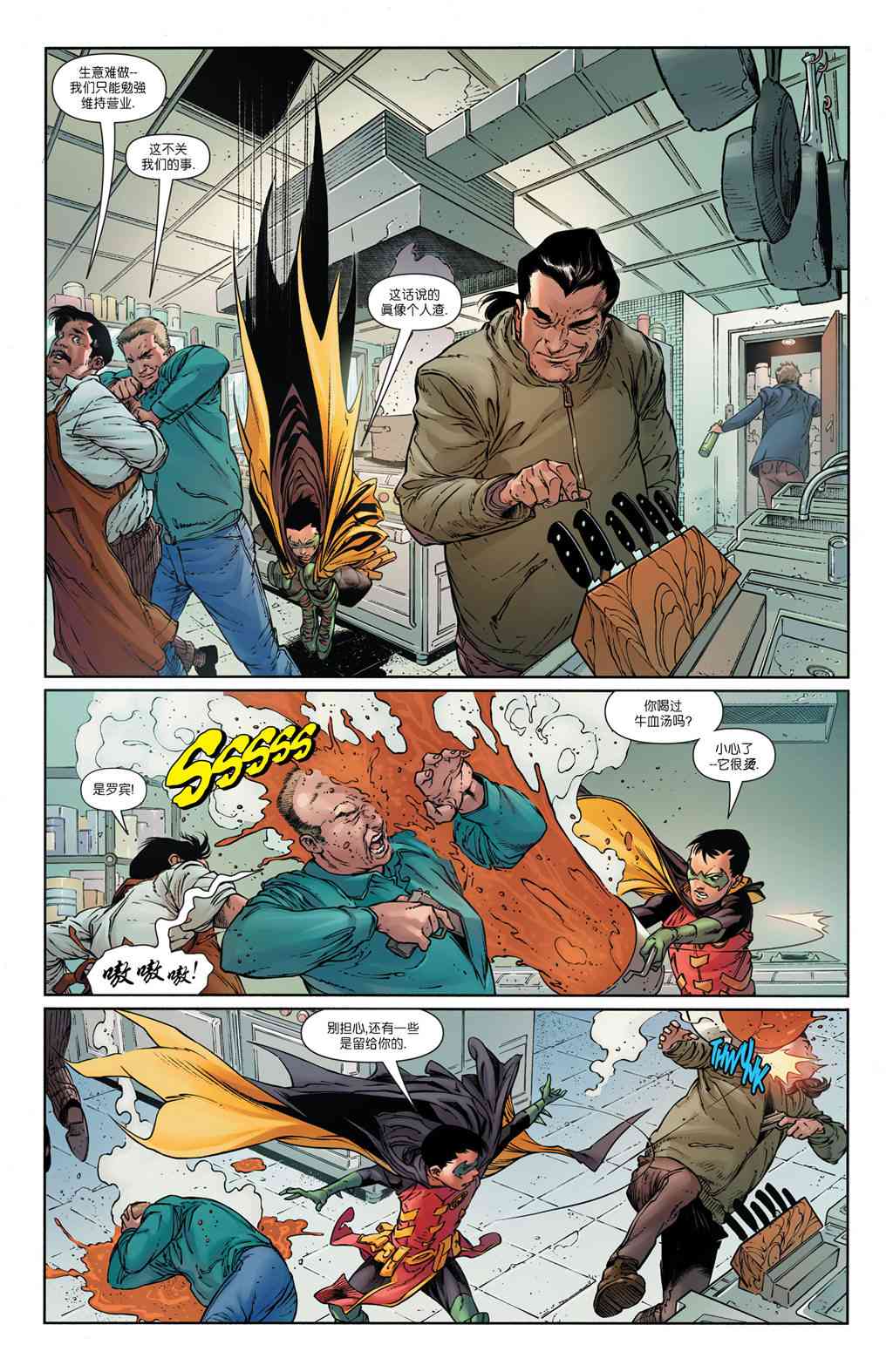 少年泰坦V6 特刊02 第5页