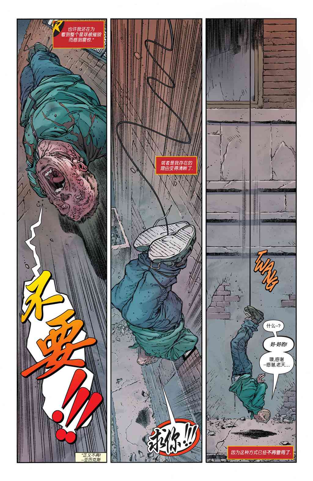 少年泰坦V6 特刊02 第9页