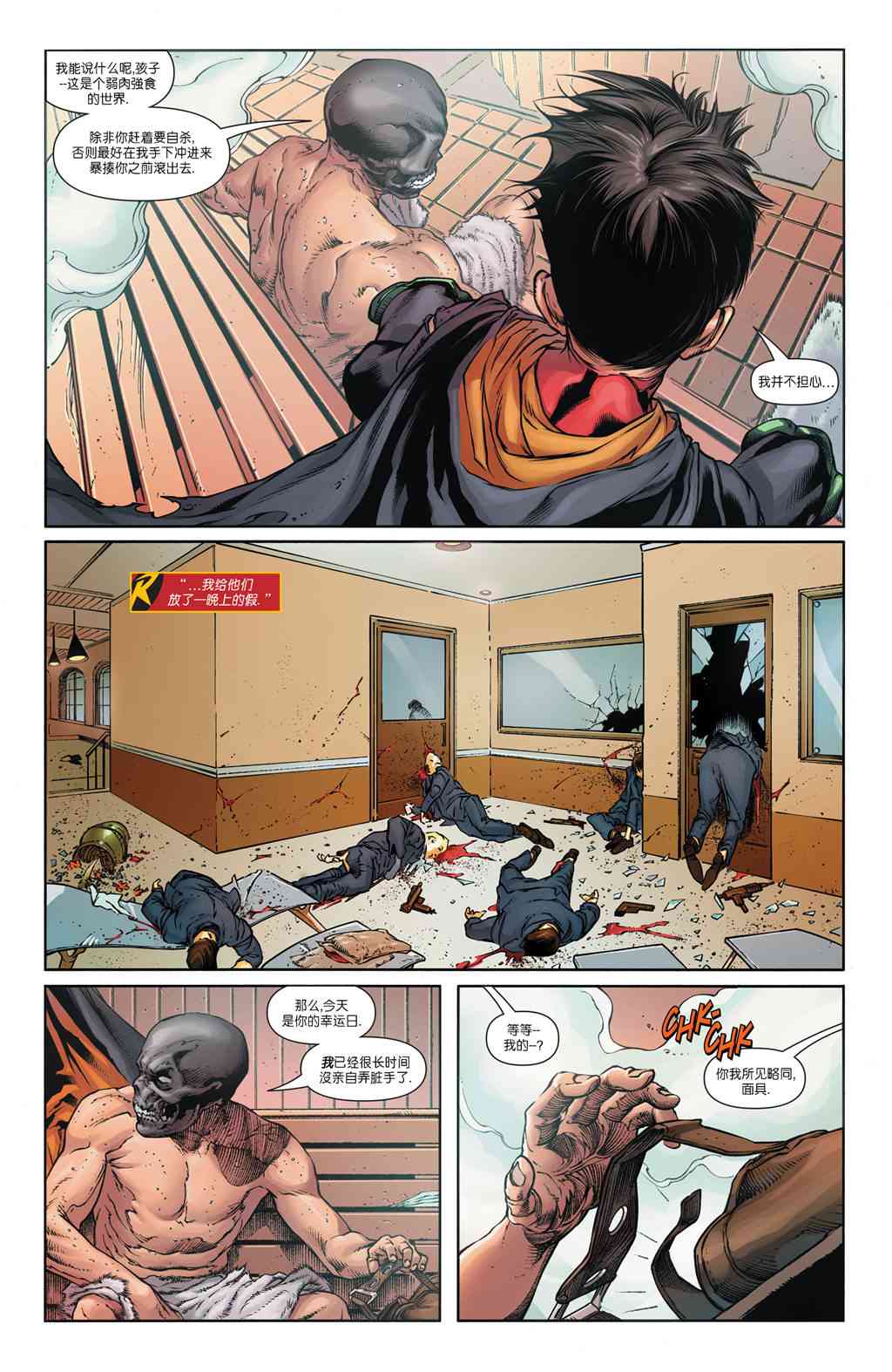 少年泰坦V6特刊02图