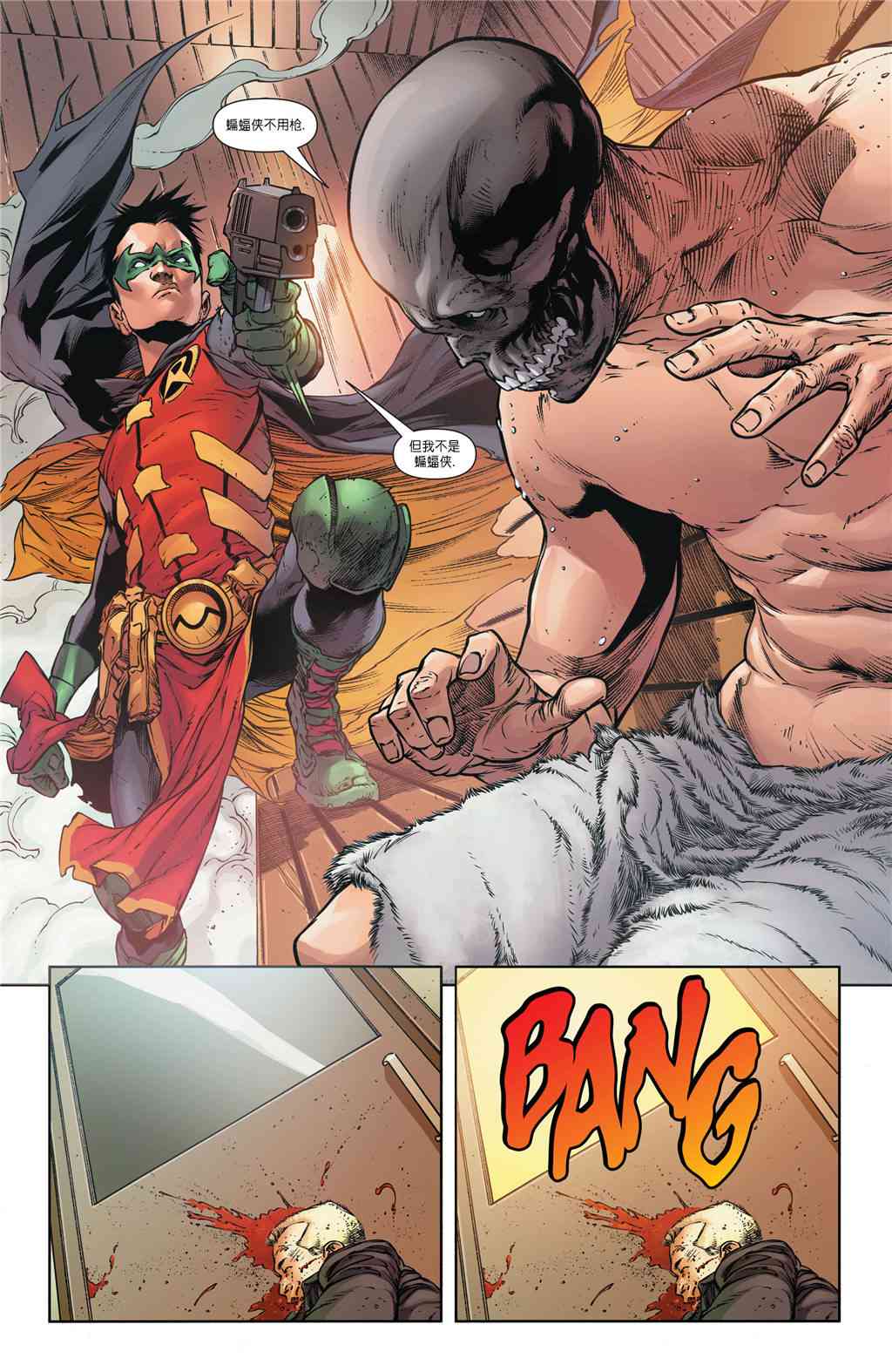 少年泰坦V6特刊02图