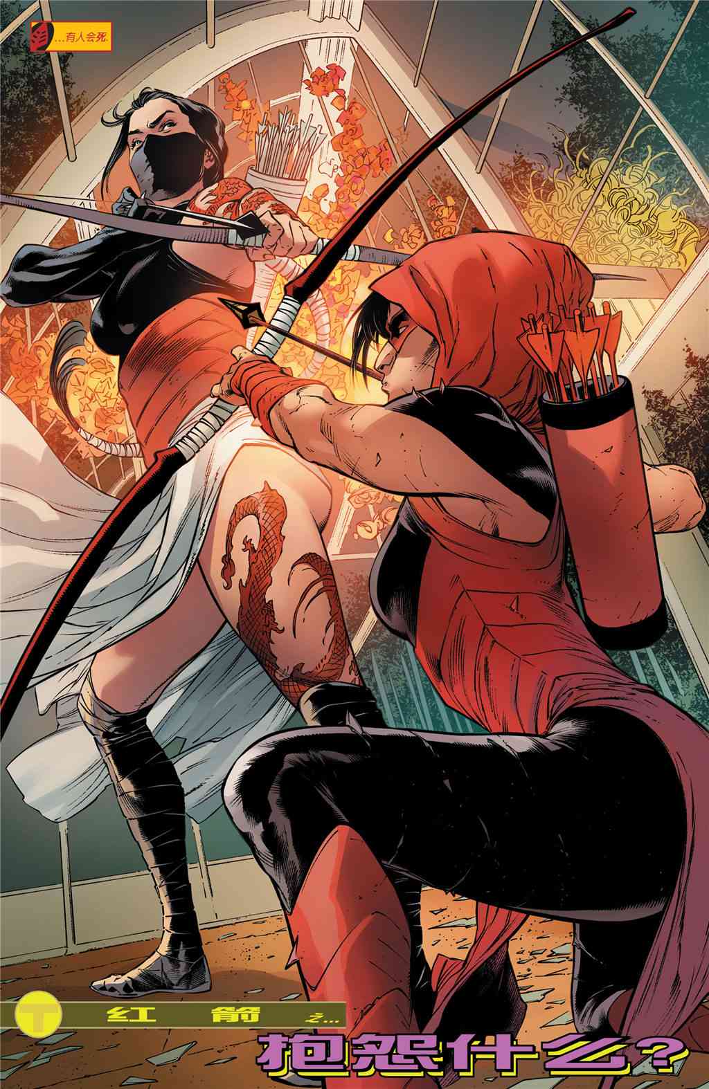 少年泰坦V6特刊02图