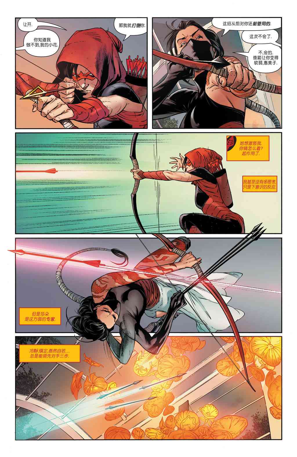 少年泰坦V6特刊02图