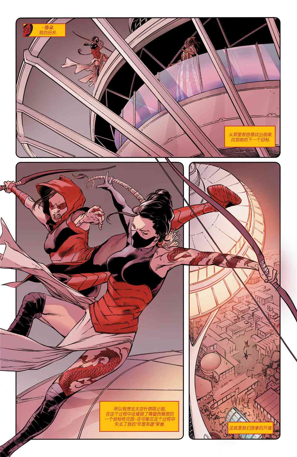 少年泰坦V6特刊02图