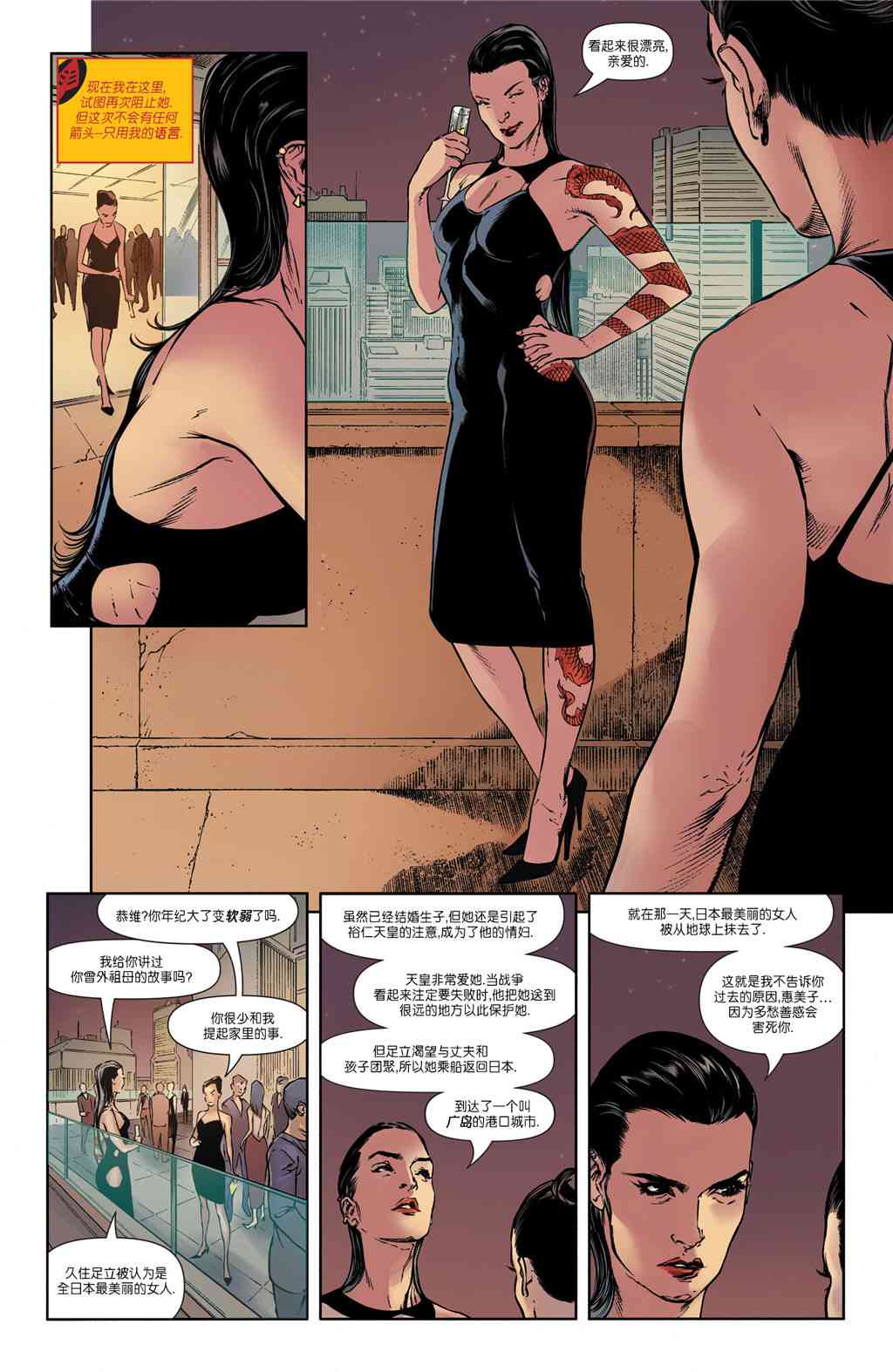 少年泰坦V6特刊02图