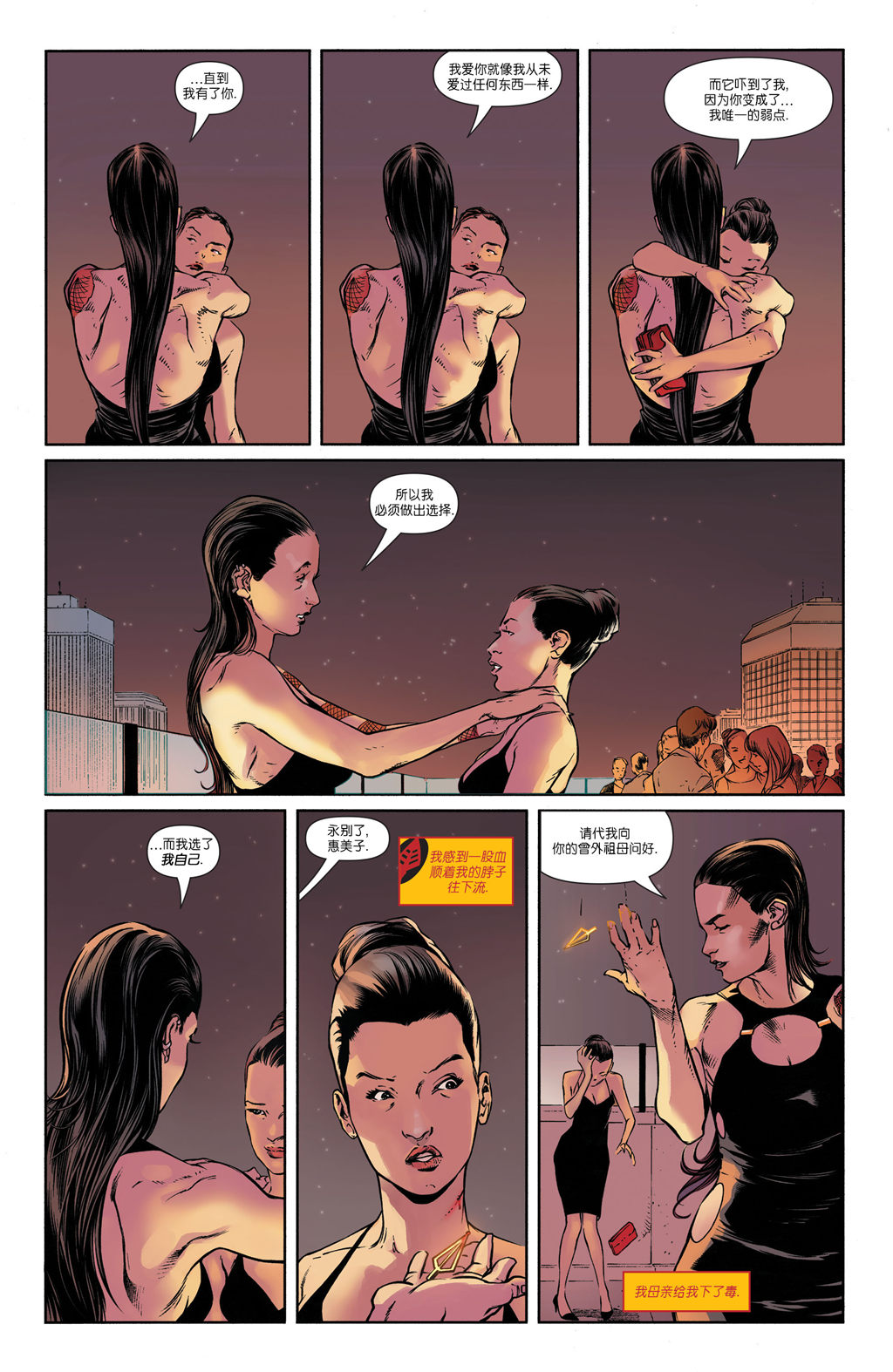 少年泰坦V6特刊02图