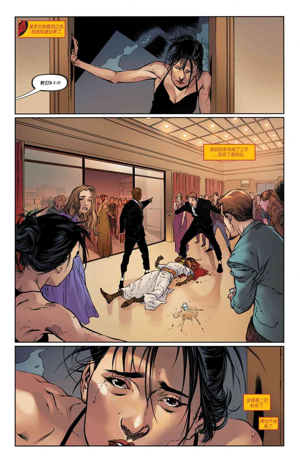 少年泰坦V6特刊02图