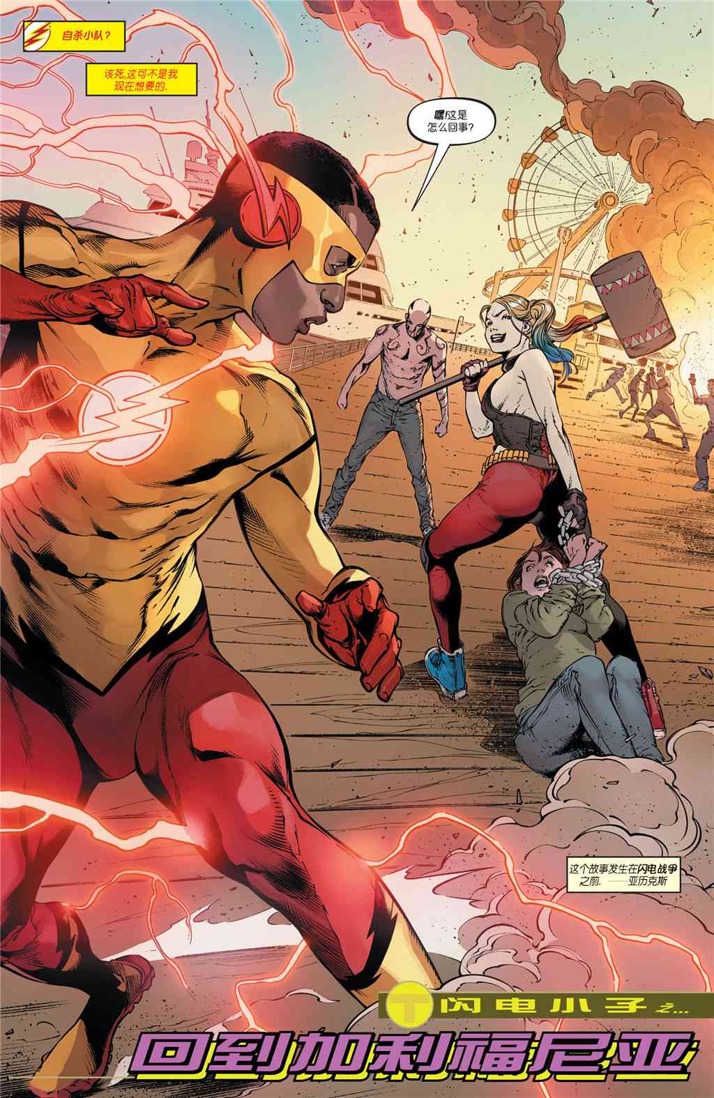 少年泰坦V6特刊02图