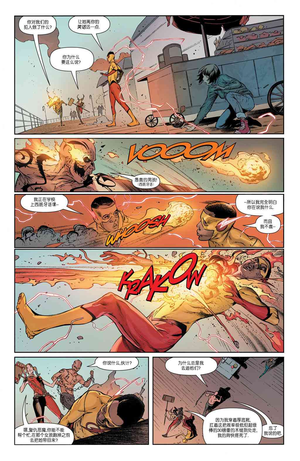 少年泰坦V6特刊02图