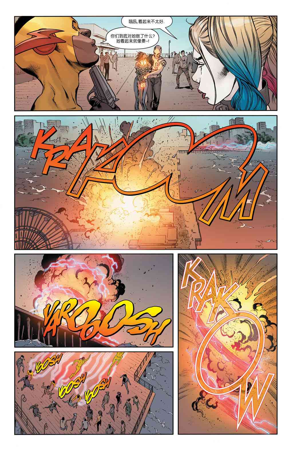 少年泰坦V6特刊02图