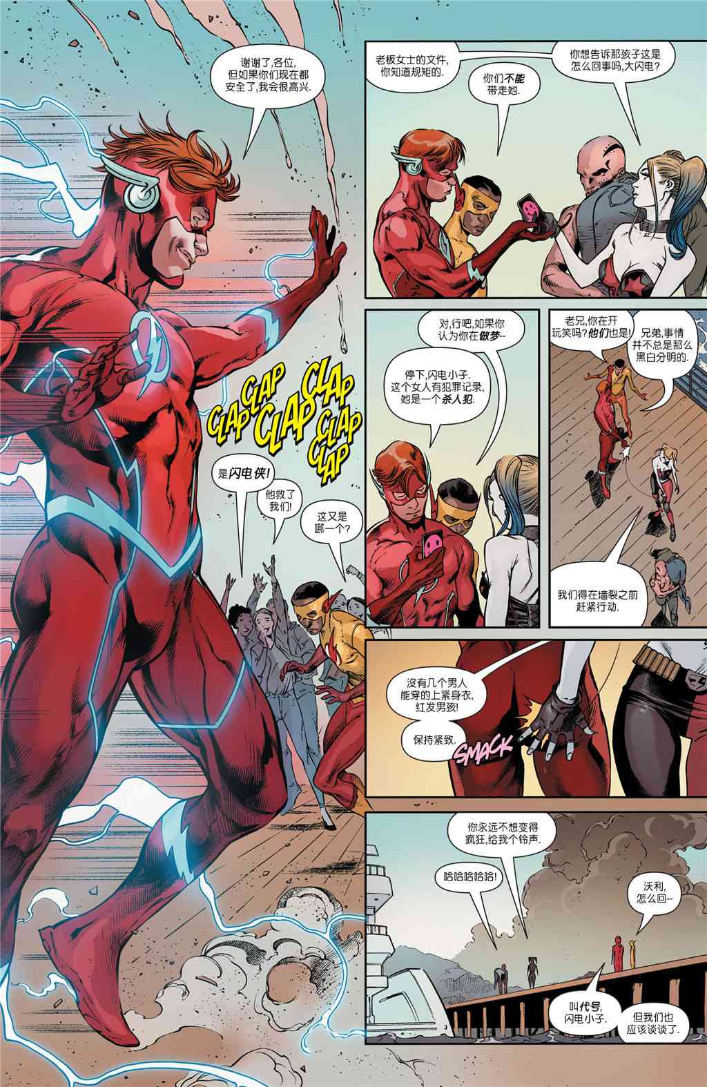 少年泰坦V6特刊02图