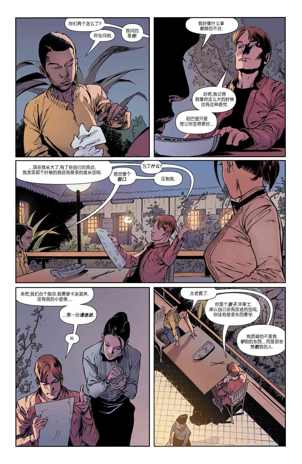 少年泰坦V6特刊02图