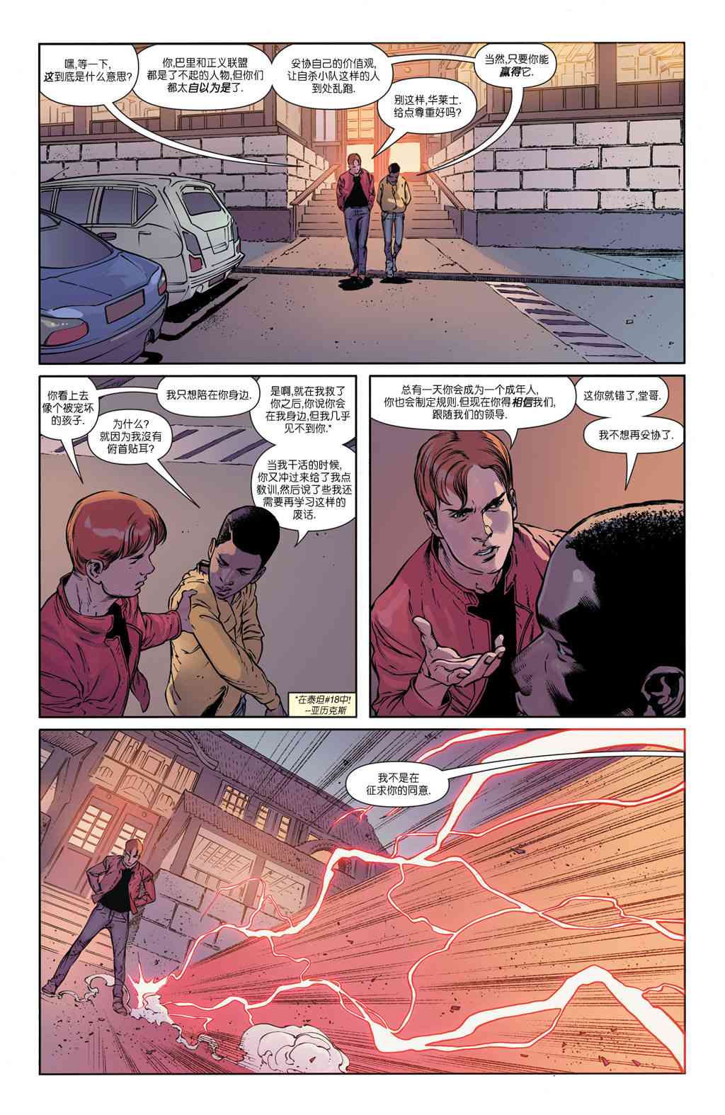 少年泰坦V6特刊02图