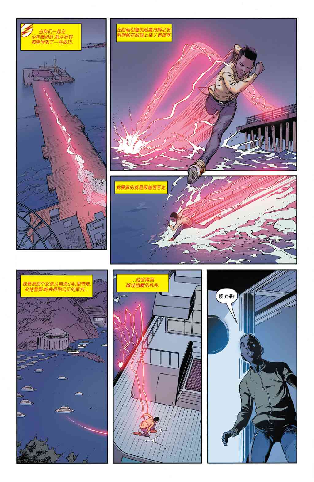 少年泰坦V6特刊02图