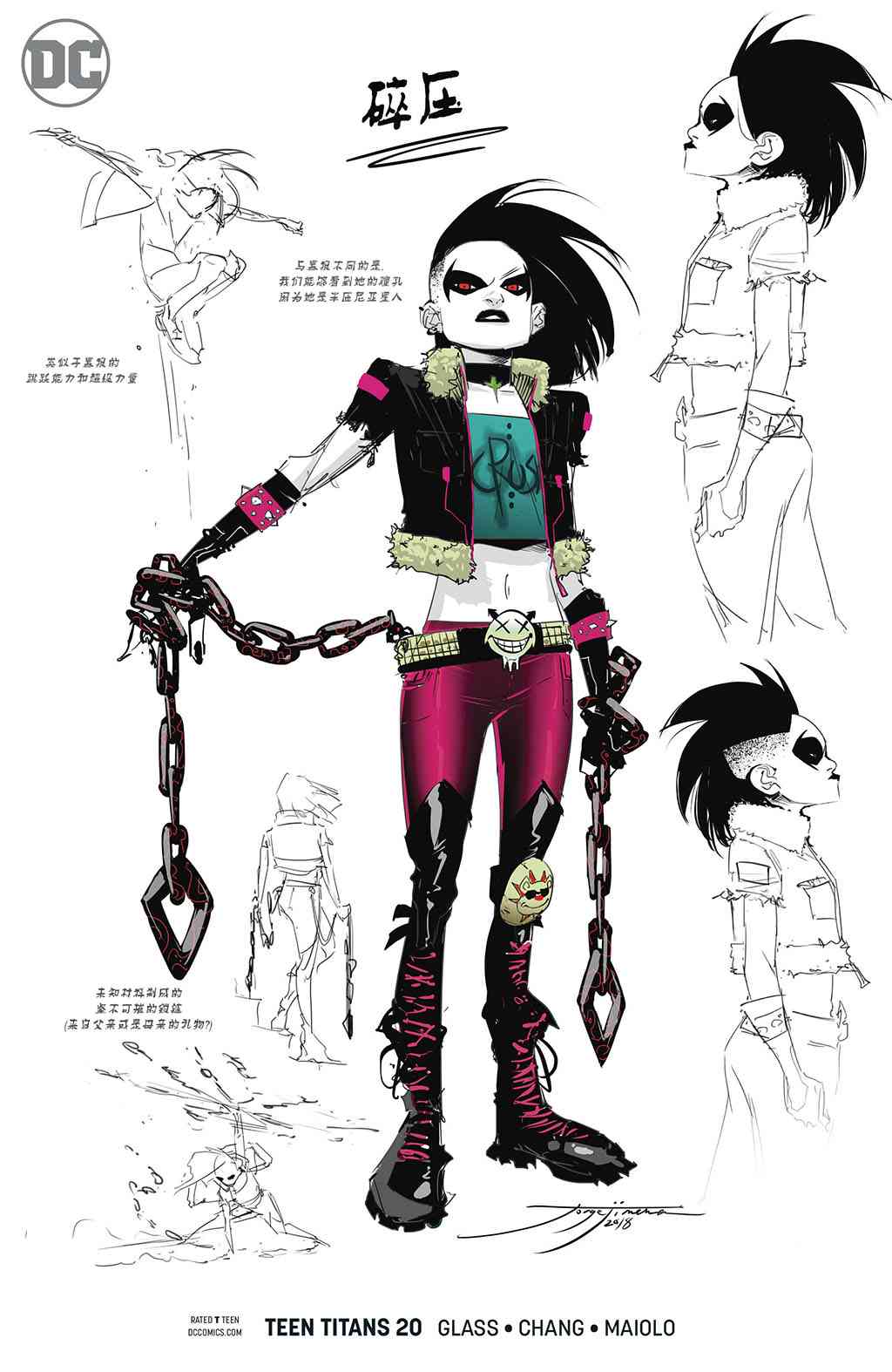 少年泰坦V6 20话 第2页