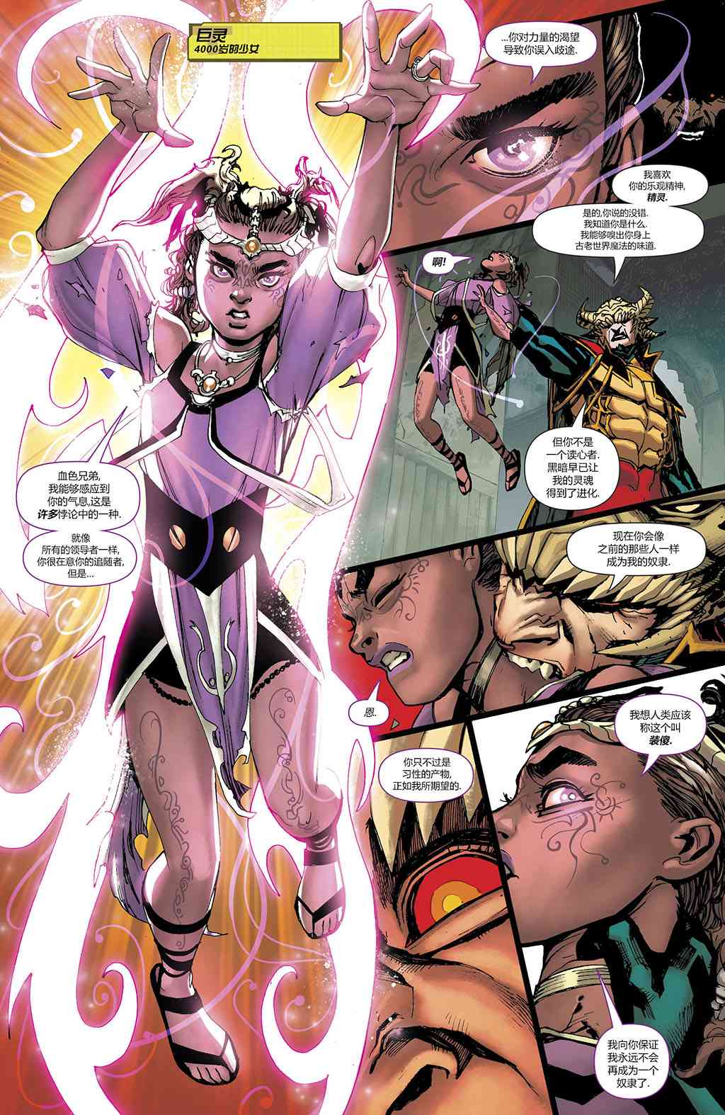 少年泰坦V620话图