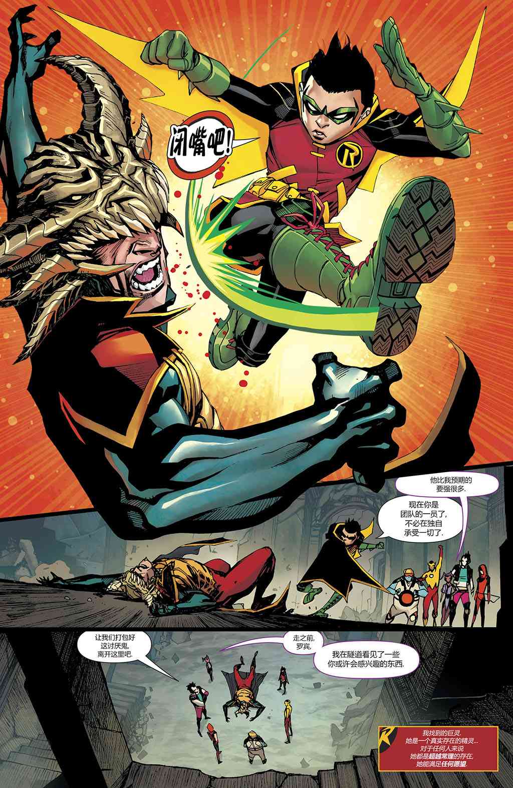 少年泰坦V620话图