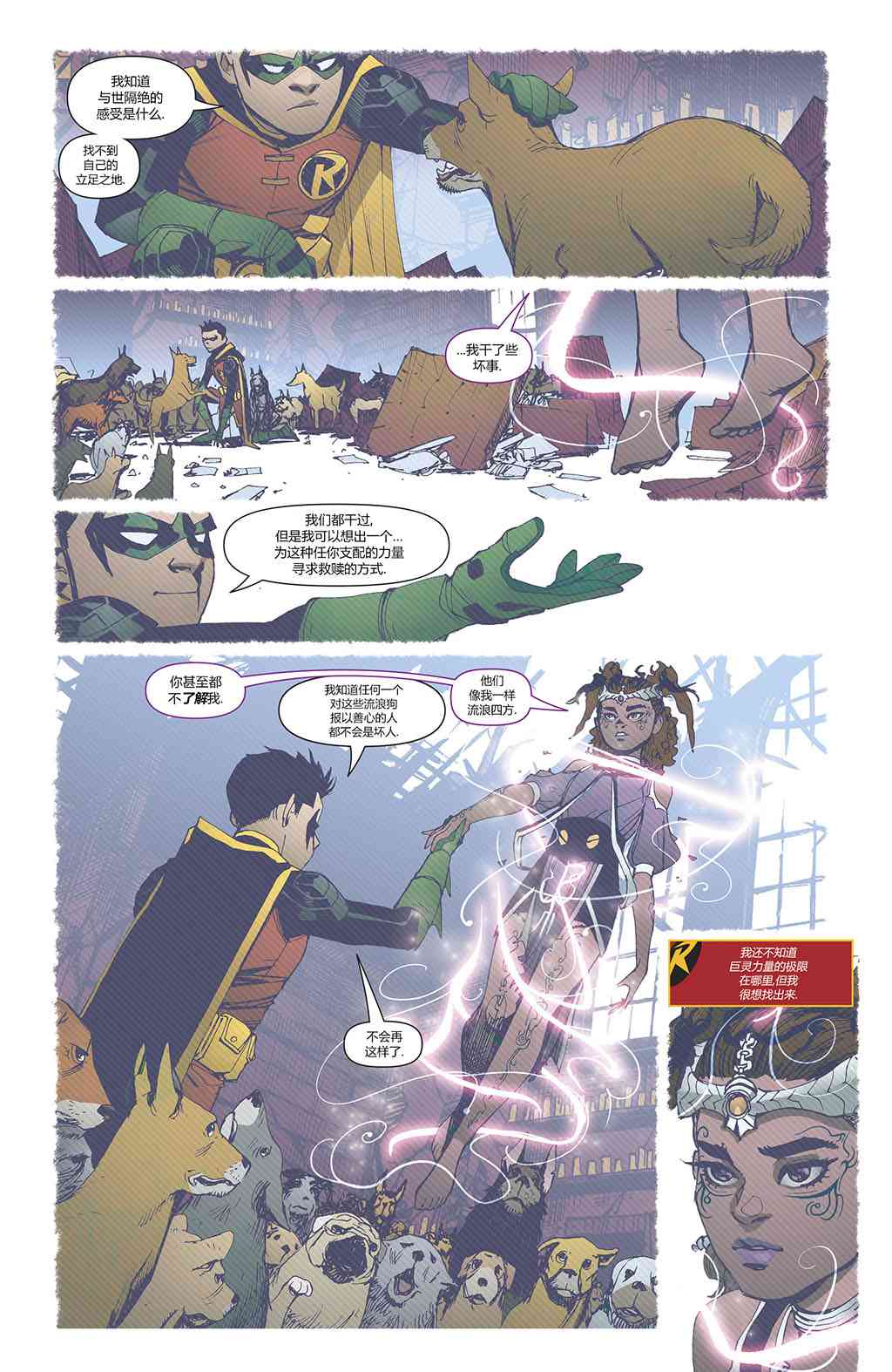 少年泰坦V620话图