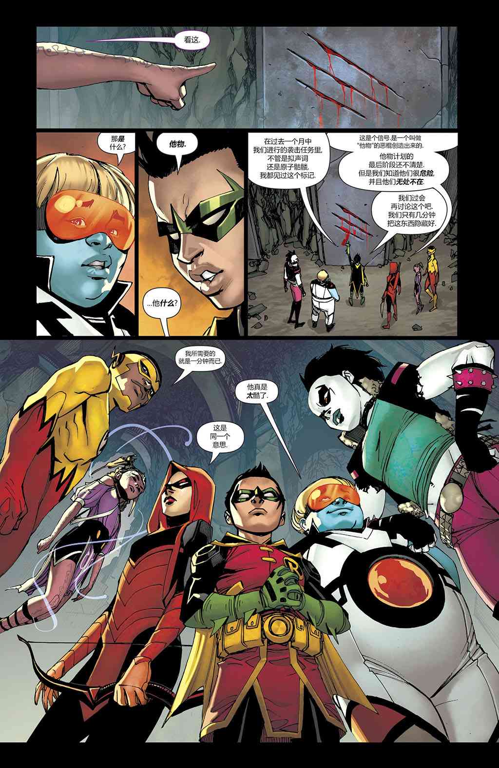 少年泰坦V620话图