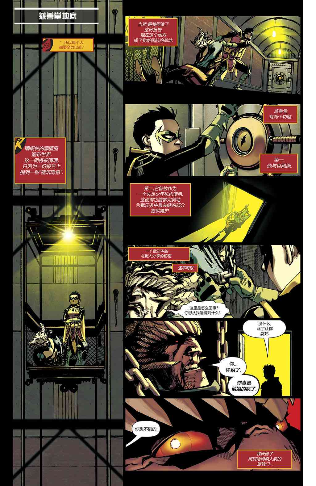 少年泰坦V620话图