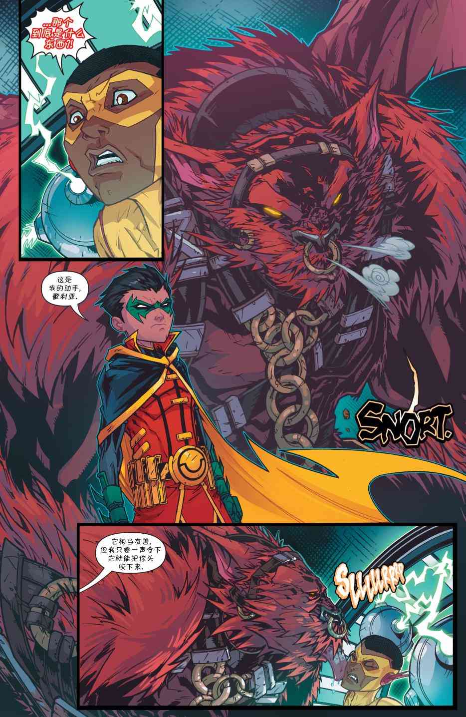 少年泰坦V61卷图