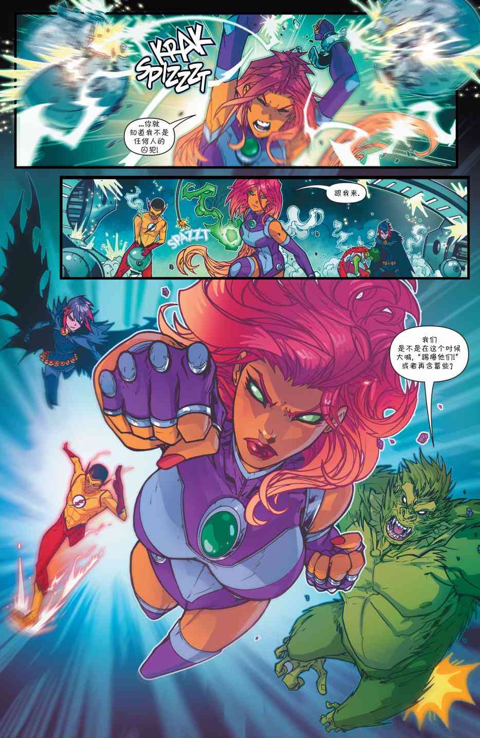 少年泰坦V61卷图