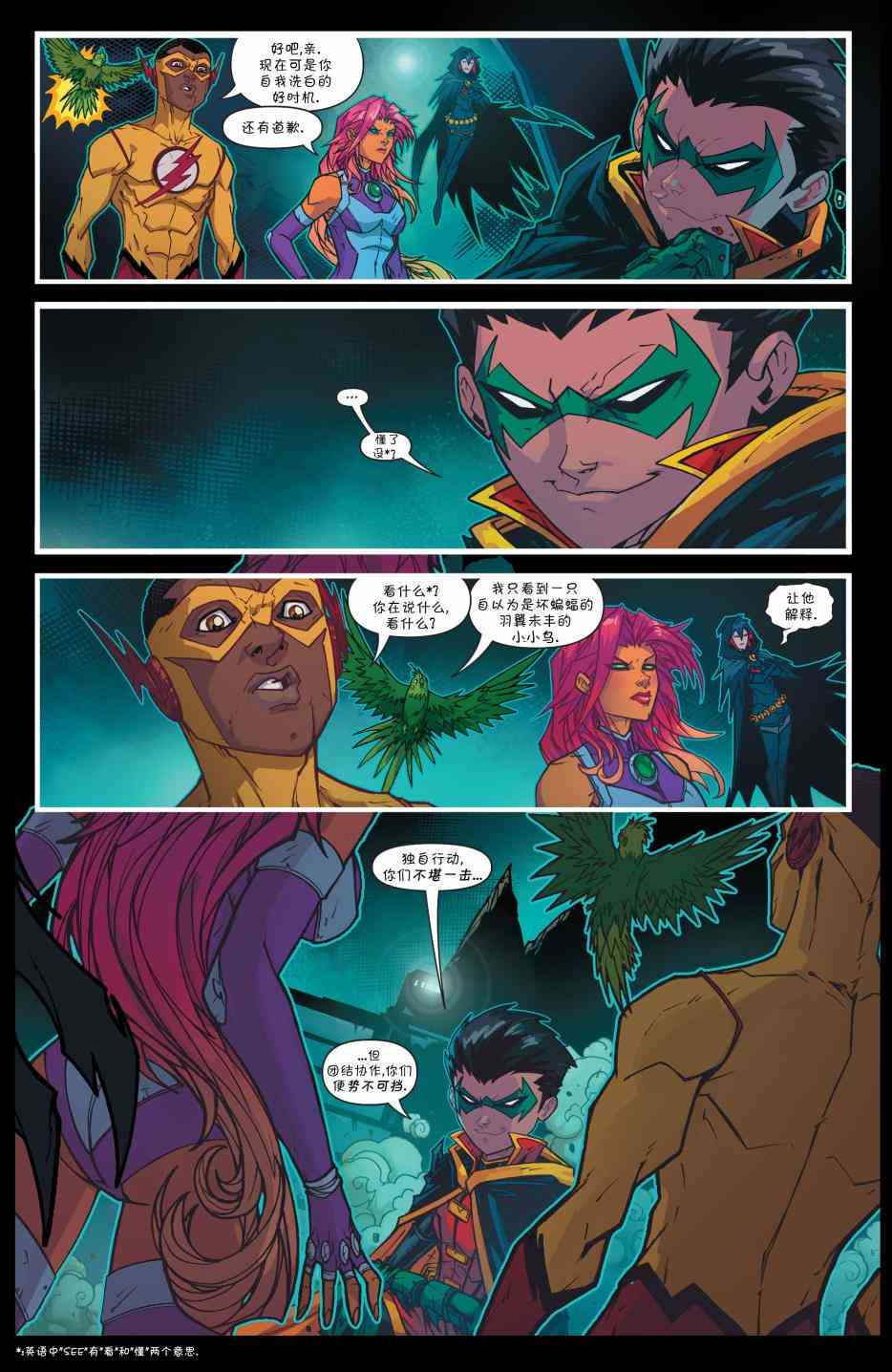 少年泰坦V61卷图