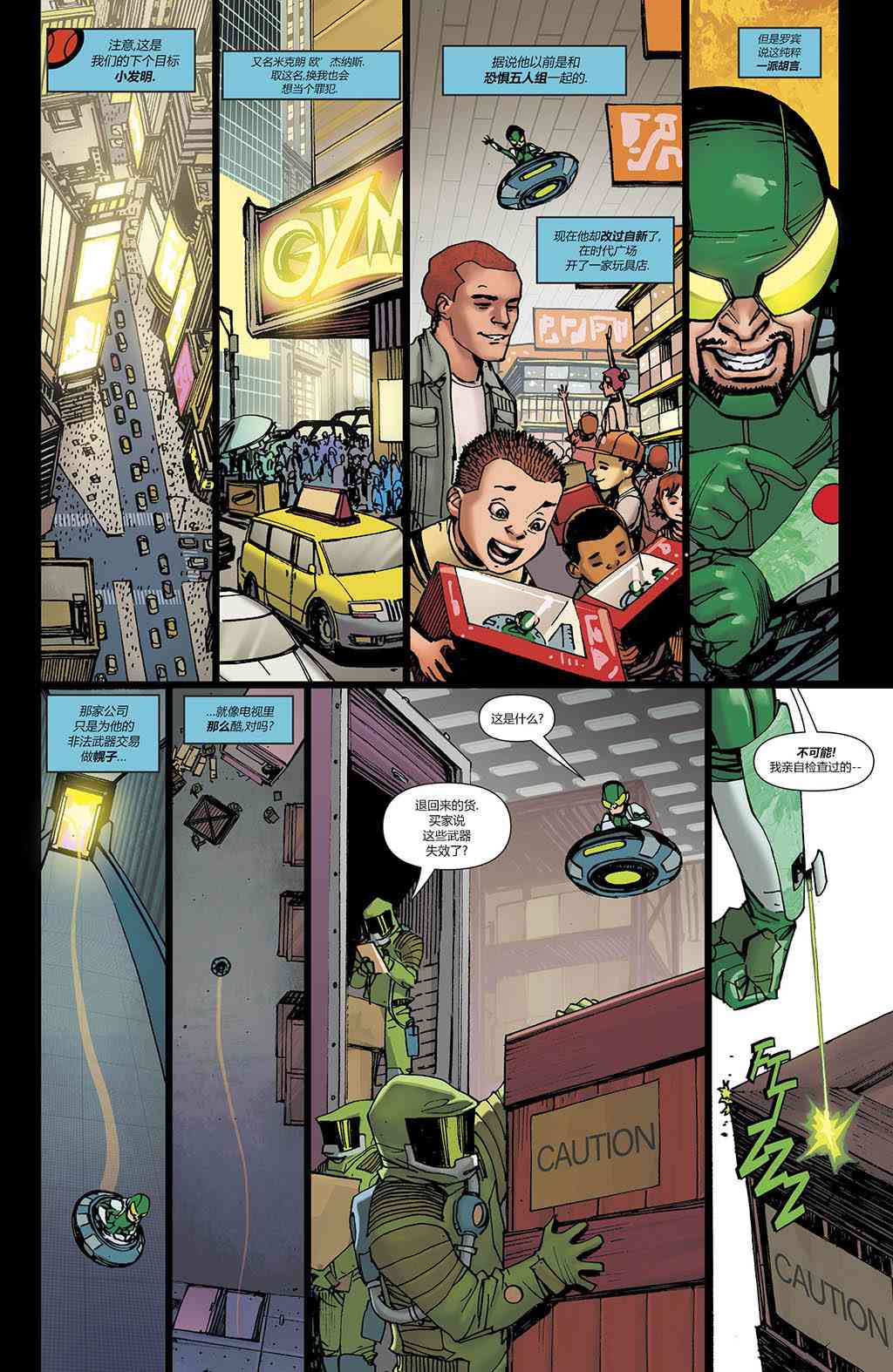 少年泰坦V6 21卷 第4页