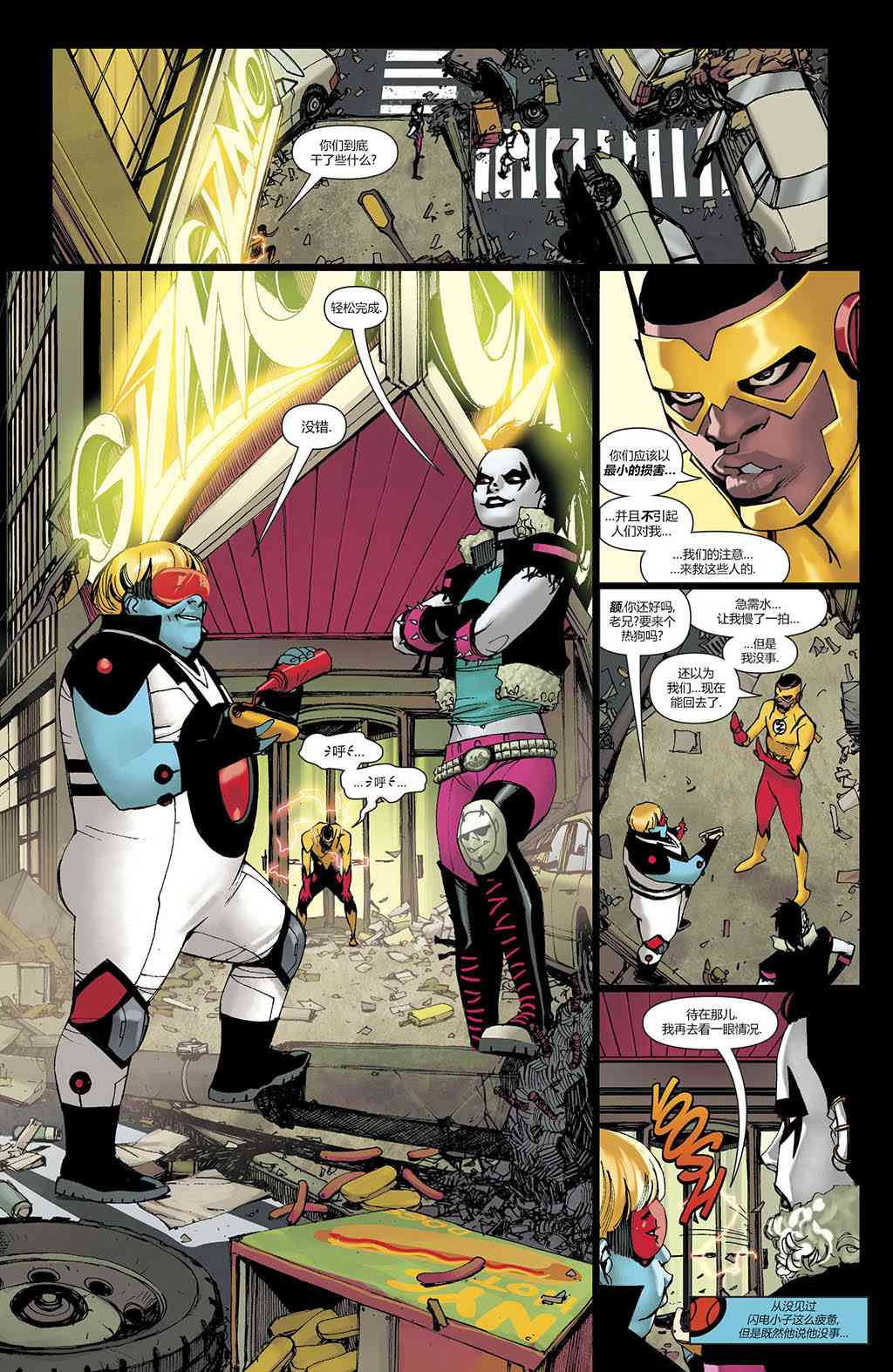 少年泰坦V6 21卷 第16页