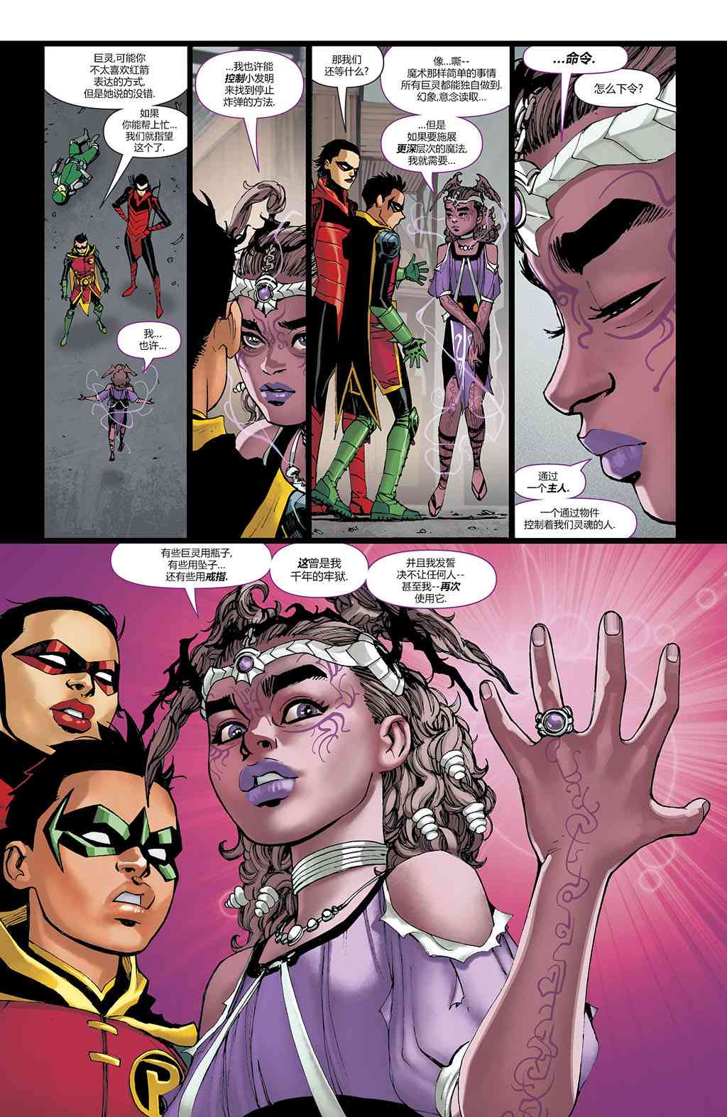 少年泰坦V6 21卷 第17页