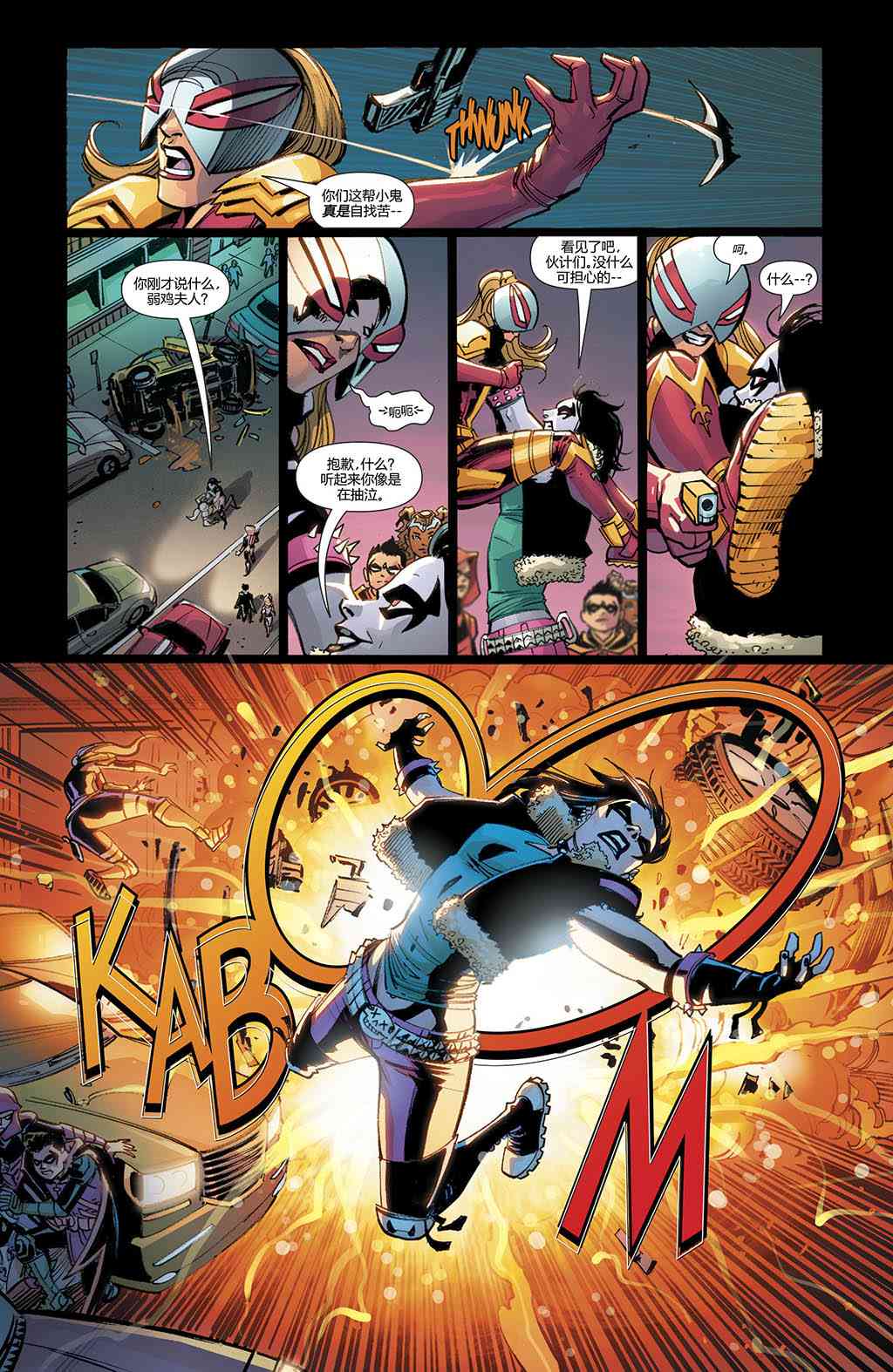 少年泰坦V623卷图