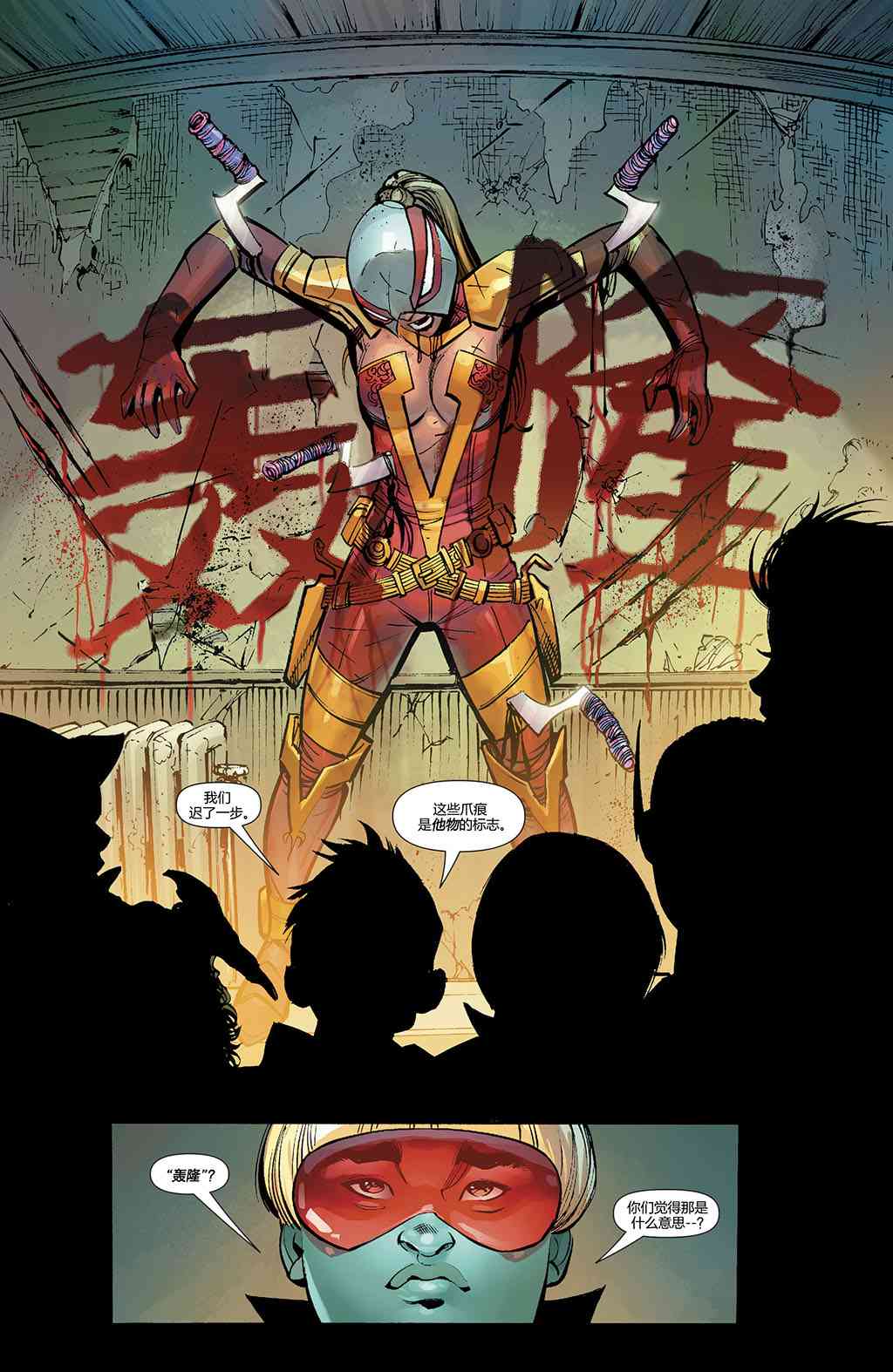 少年泰坦V623卷图