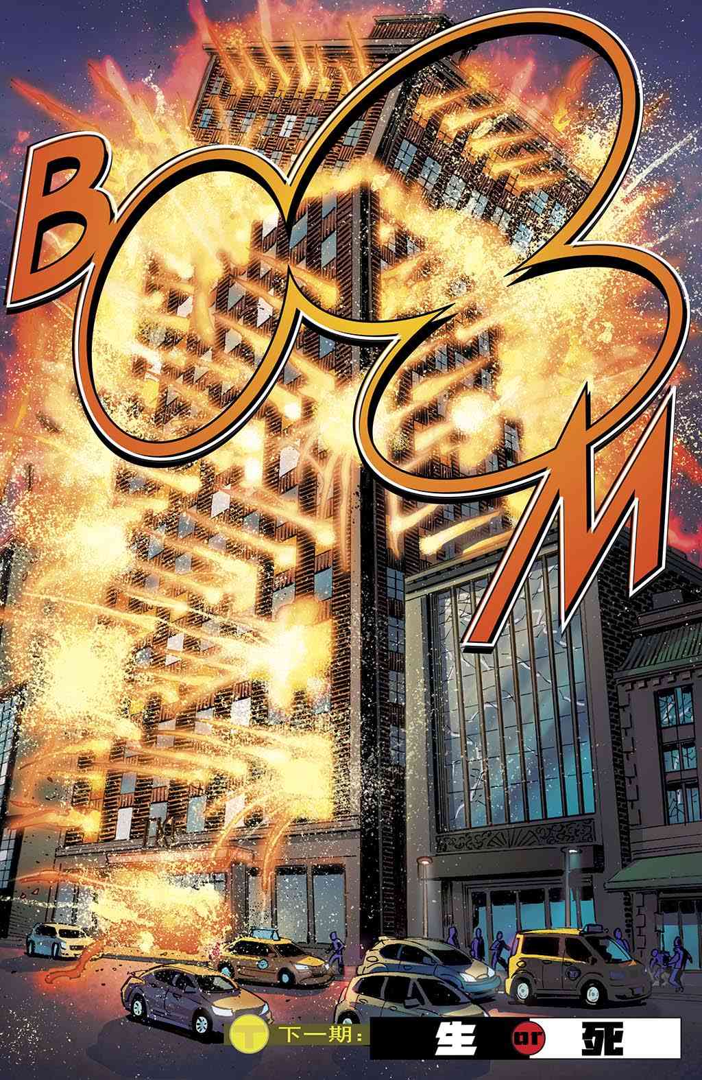 少年泰坦V623卷图