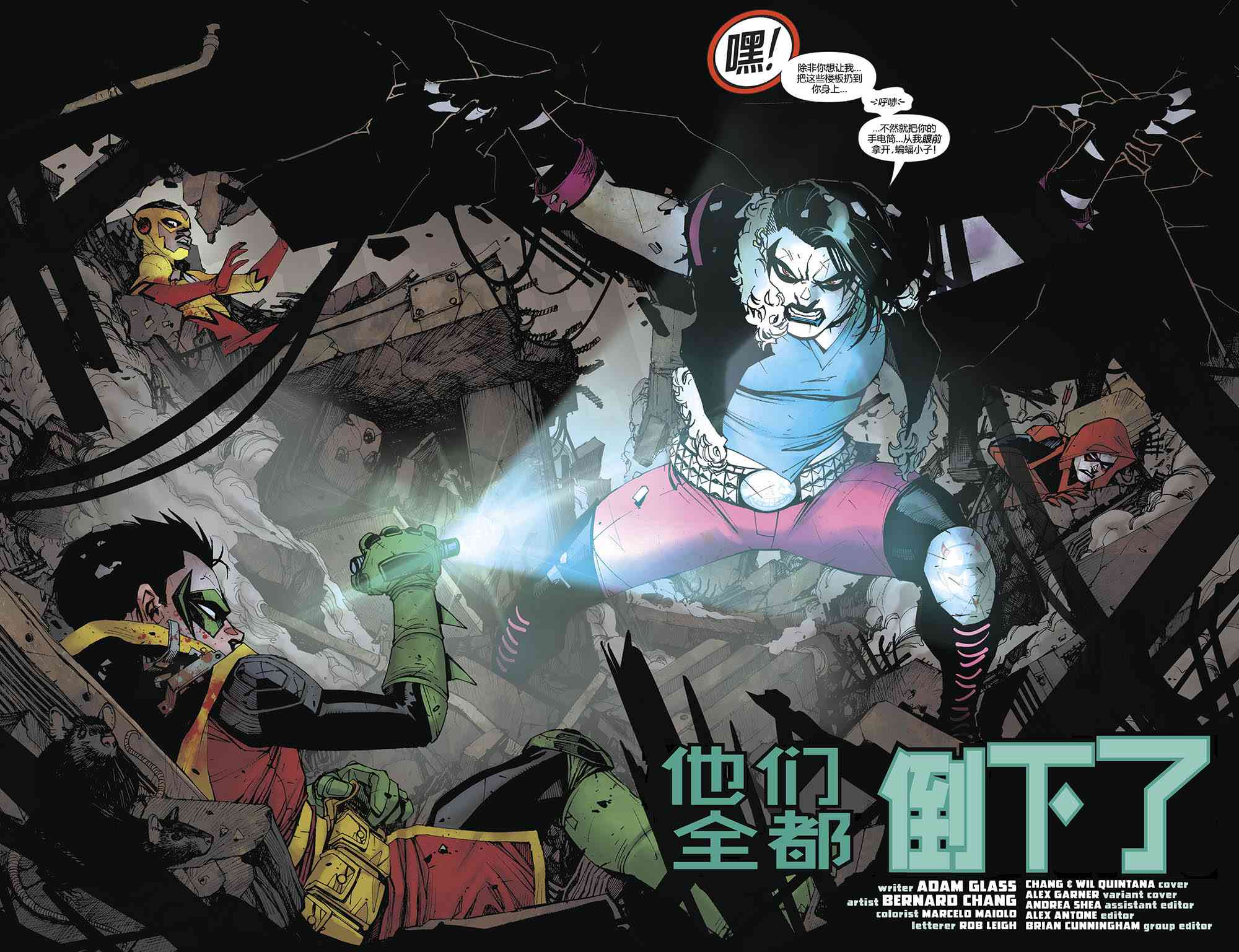 少年泰坦V6 24话 第4页