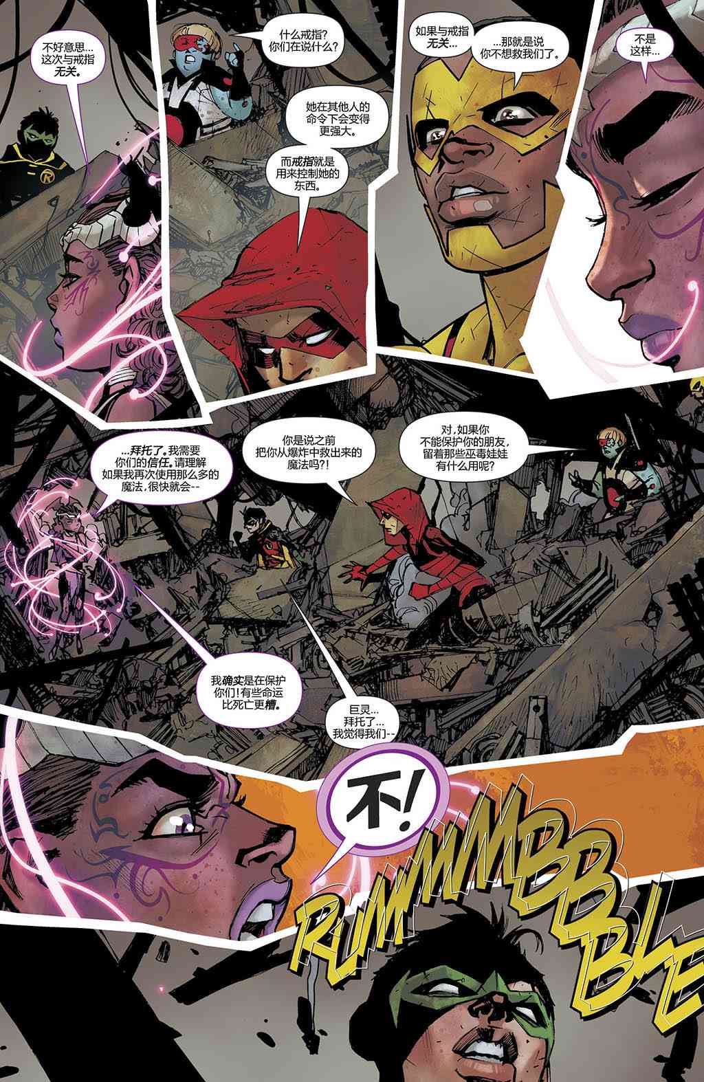 少年泰坦V624话图