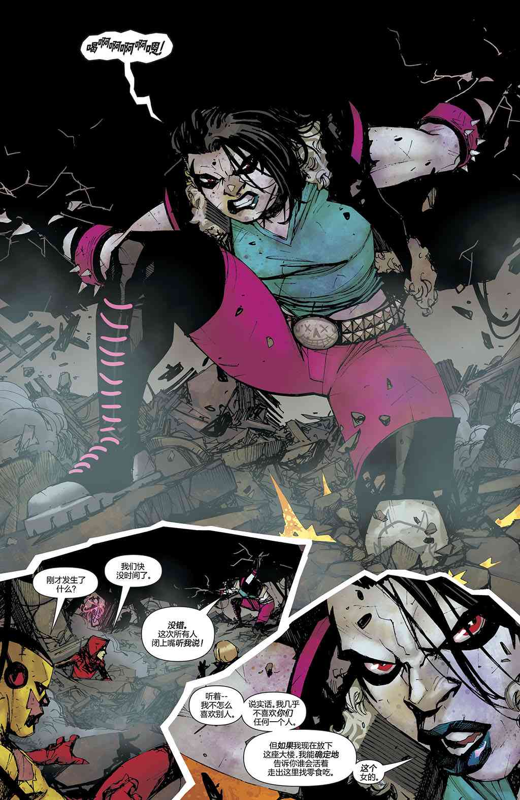 少年泰坦V624话图