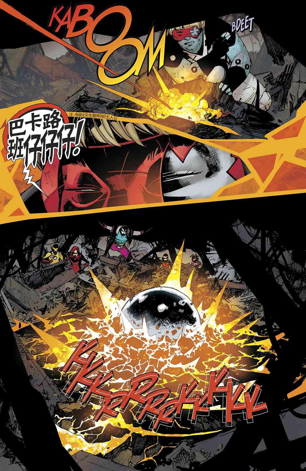 少年泰坦V624话图