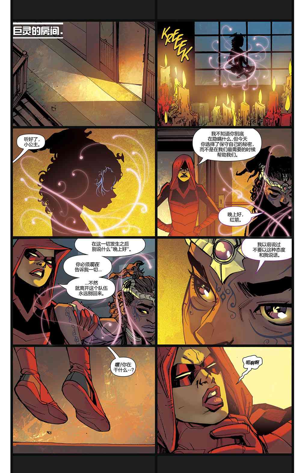 少年泰坦V624话图