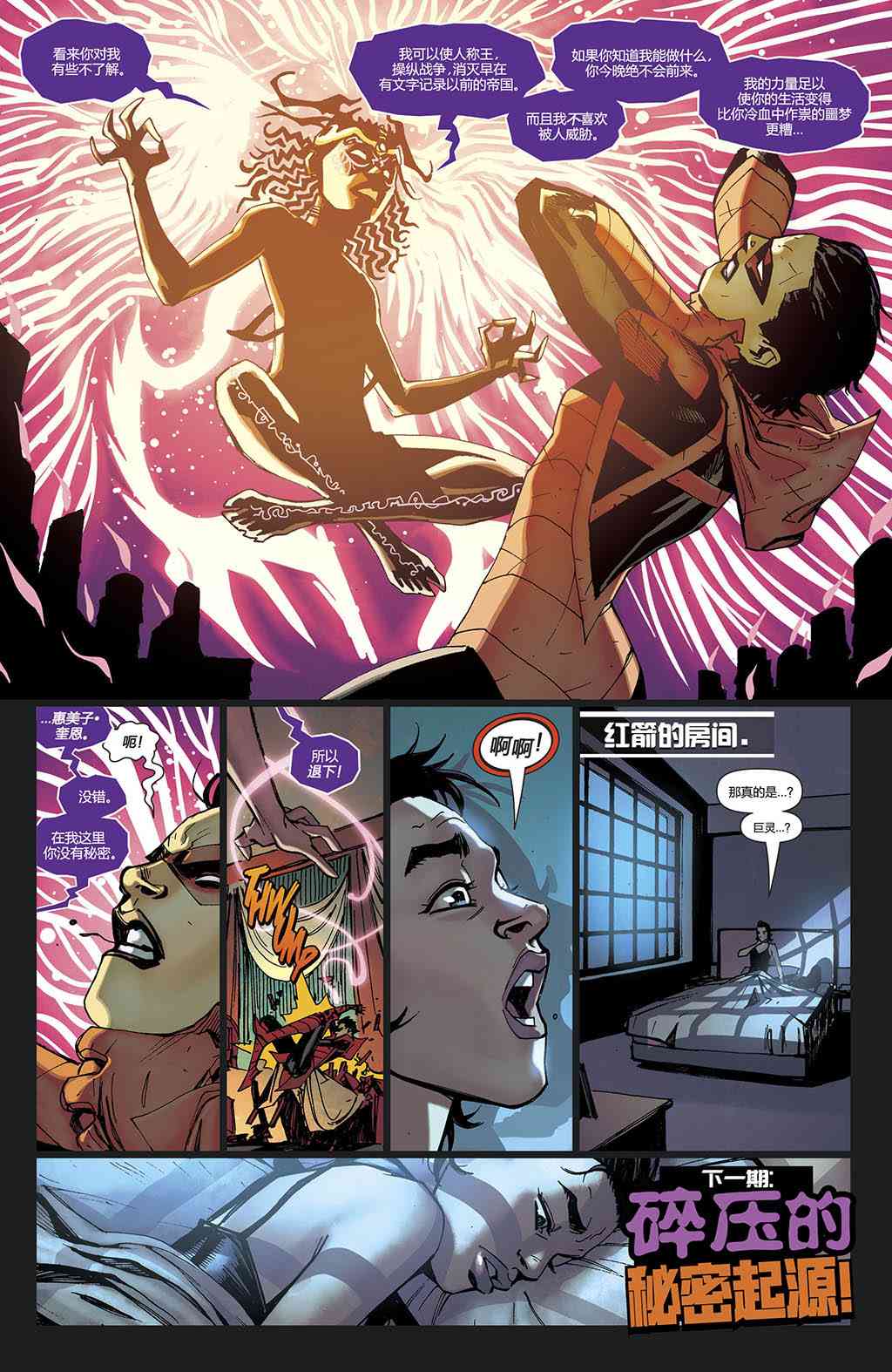 少年泰坦V624话图