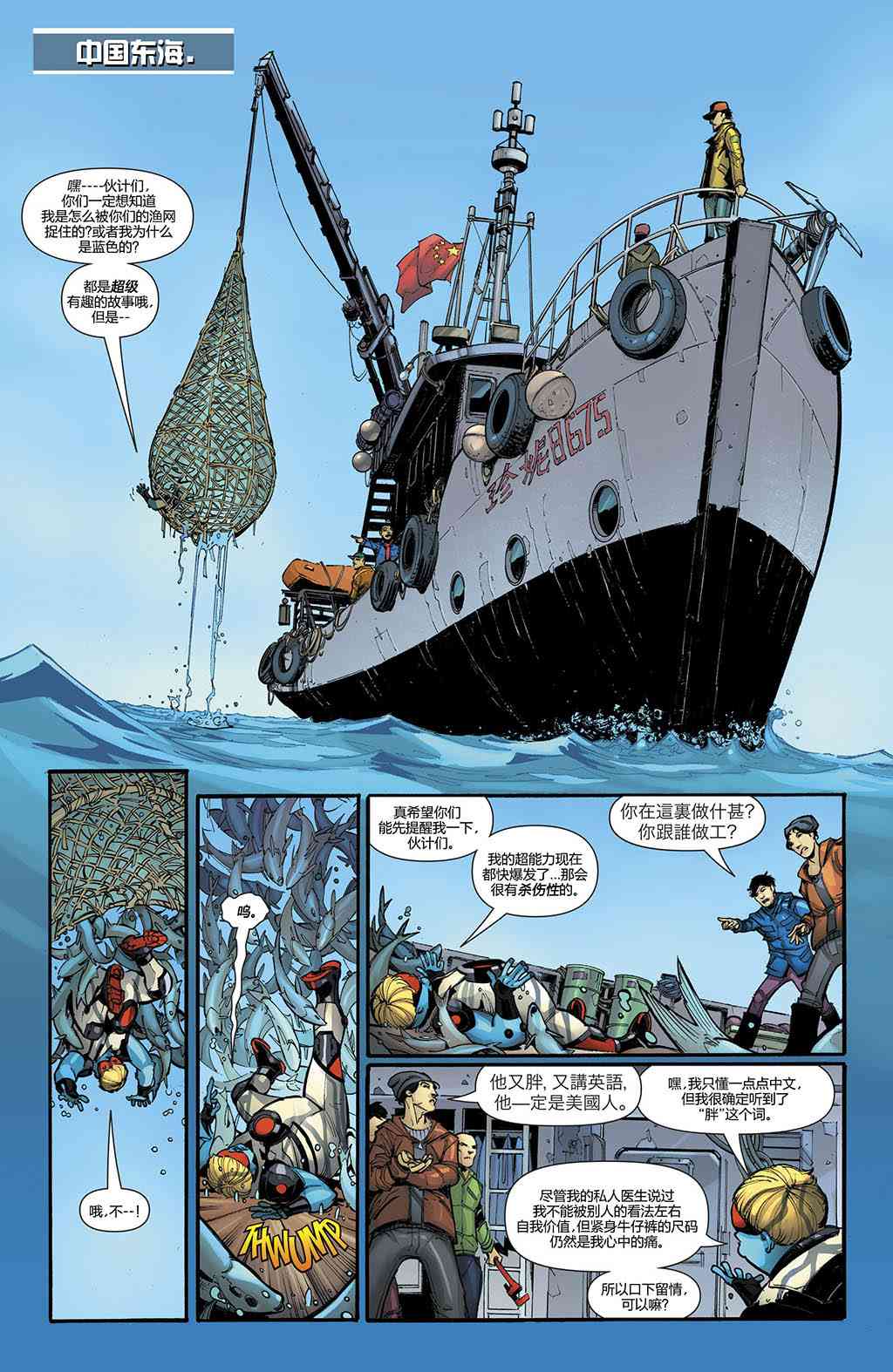 少年泰坦V625卷图