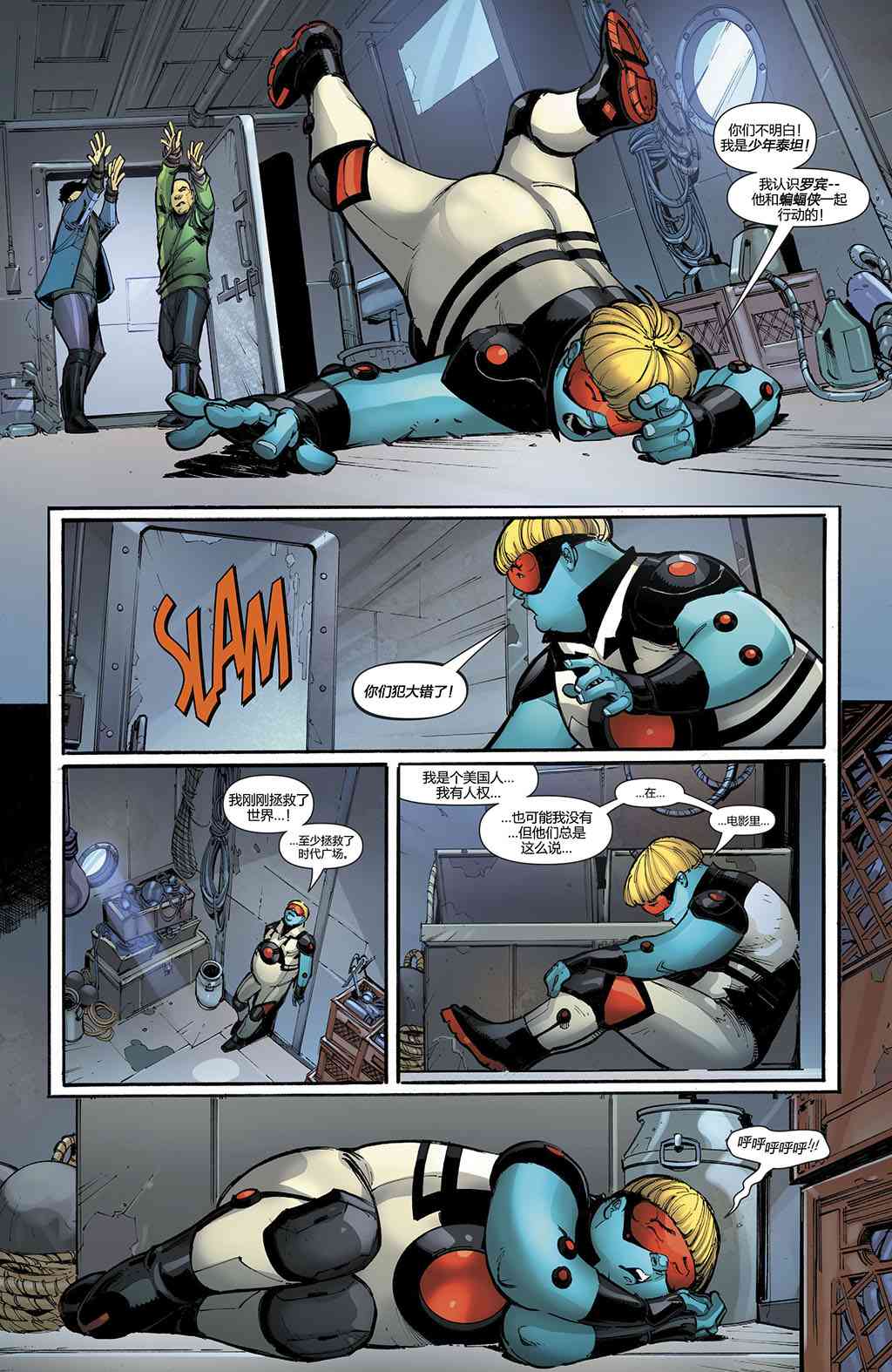 少年泰坦V625卷图