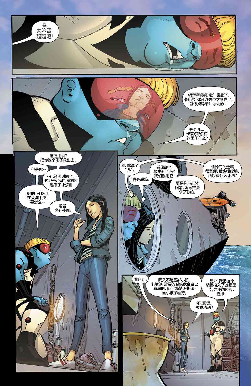 少年泰坦V625卷图