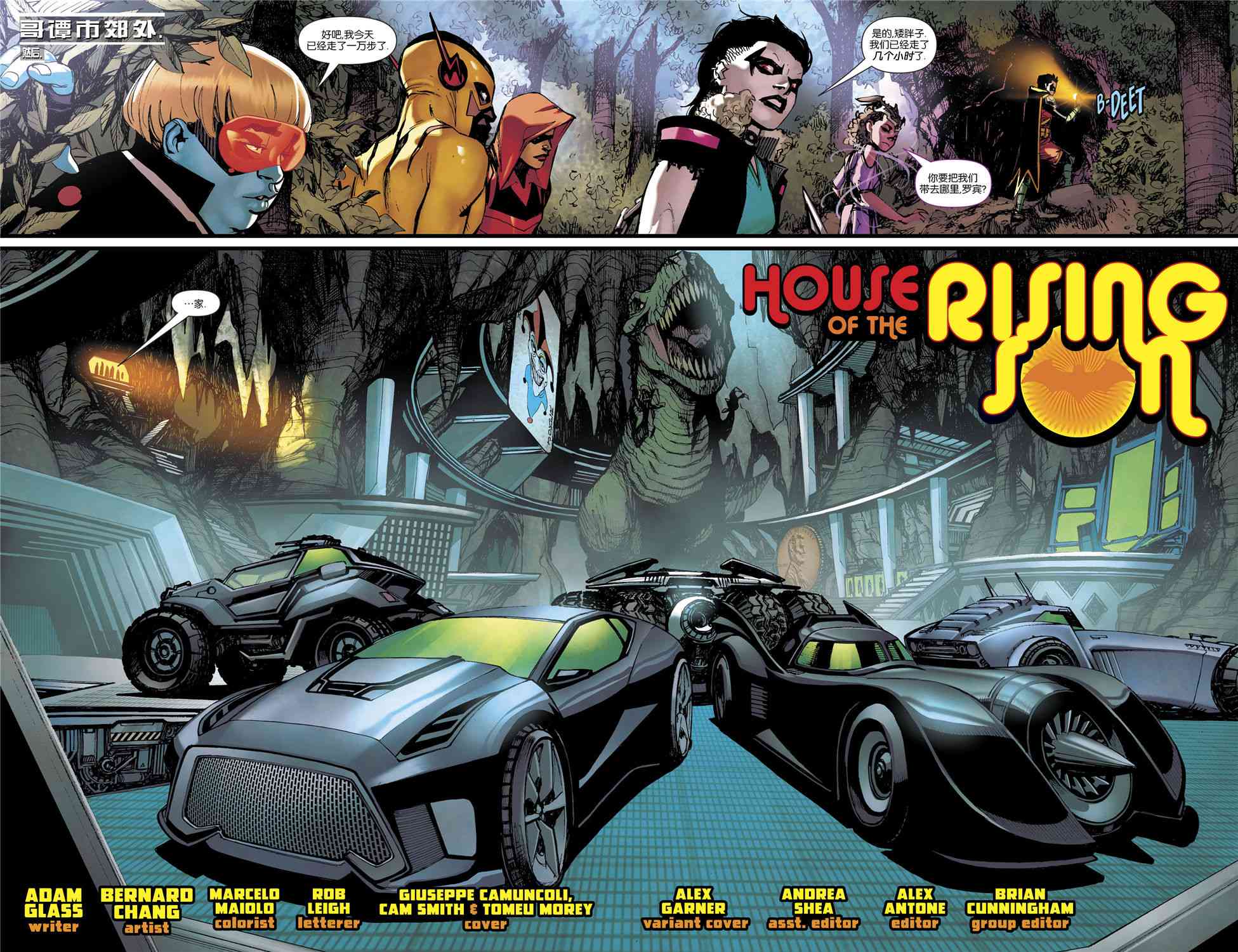 少年泰坦V6 26卷 第3页