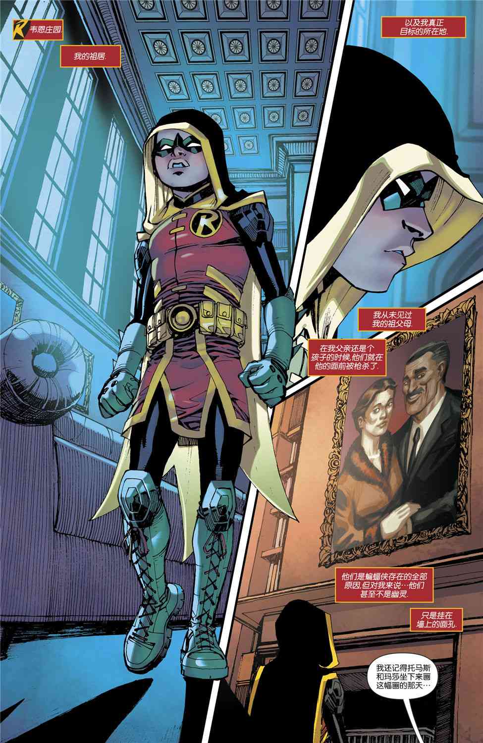 少年泰坦V6 26卷 第7页